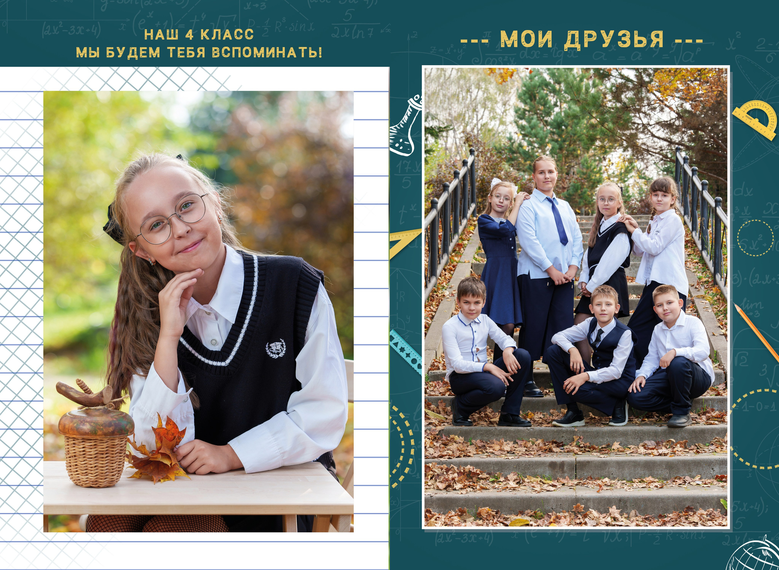 Выпускные Альбомы в школу Хабаровск. Школьный и семейный фотограф в Хабаровске Татьяна Ассаулова