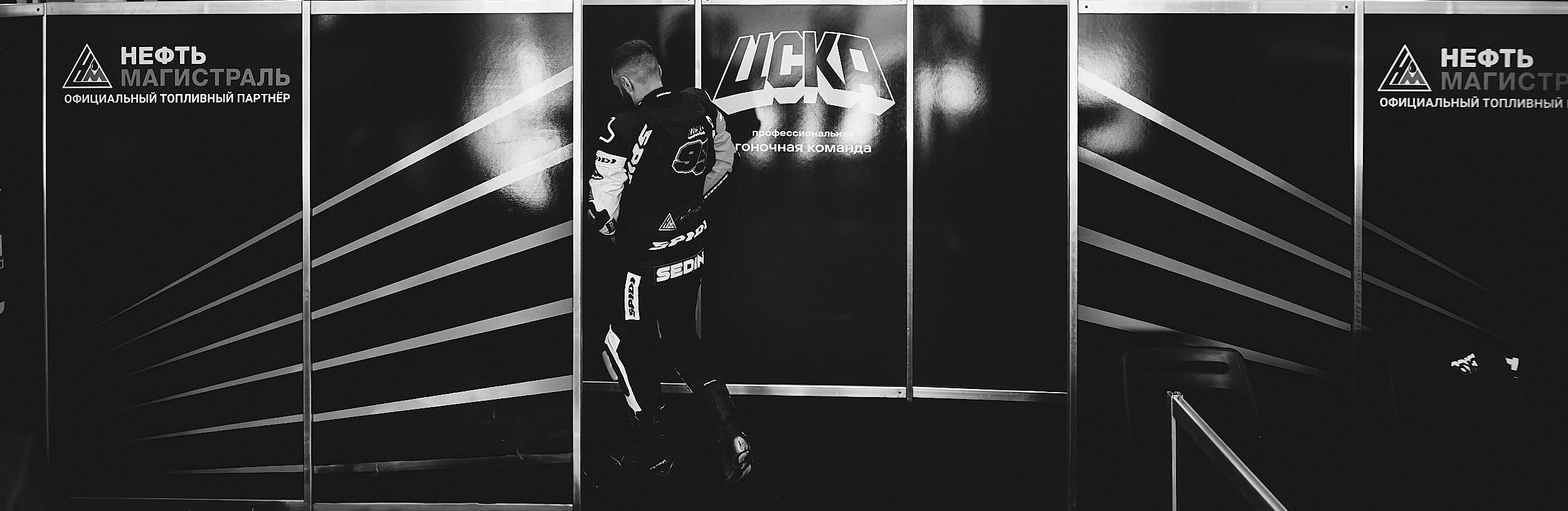 Спортивный репортаж. Никита Шоринов фотограф в Москве