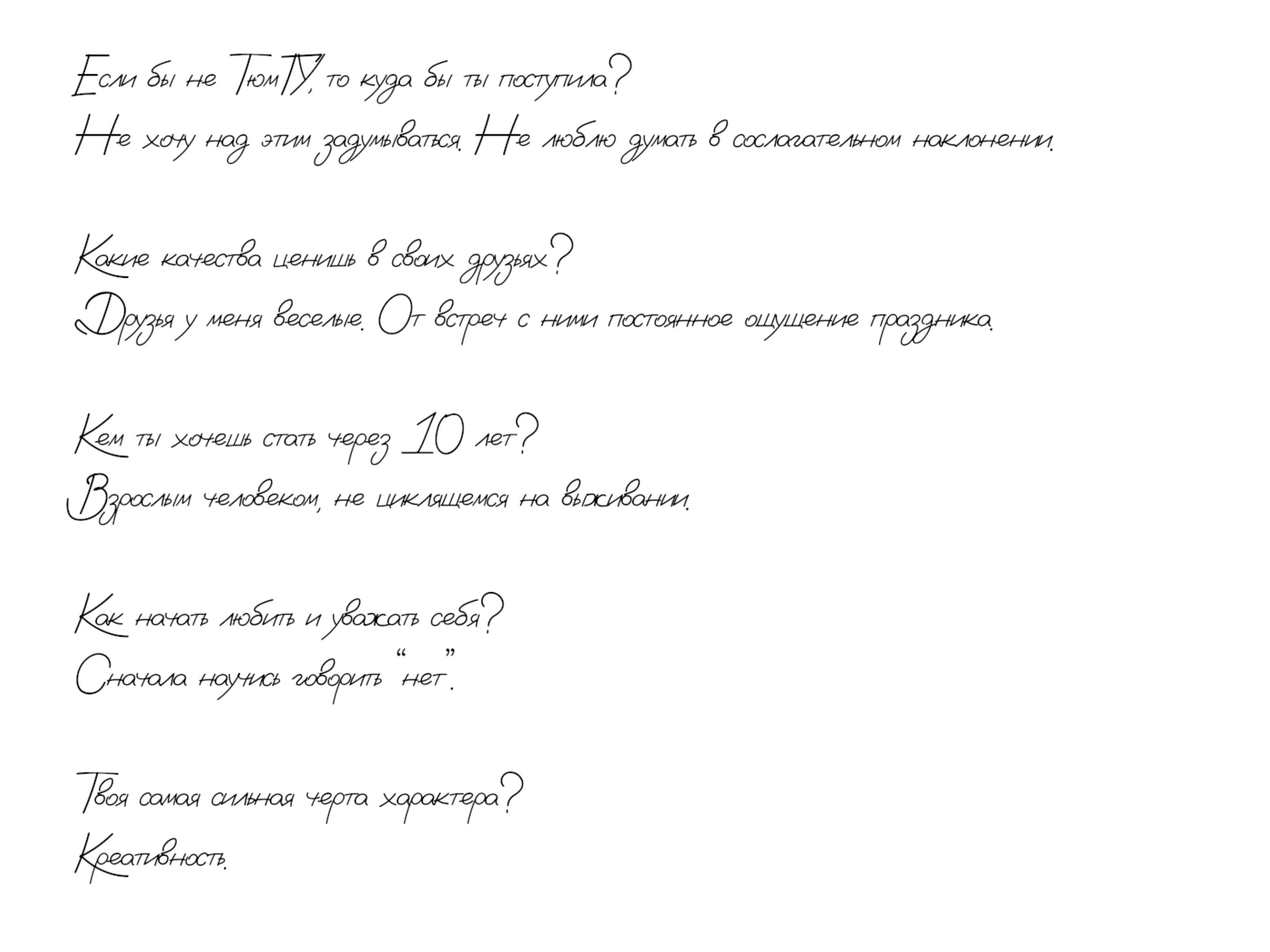 Любовь Орлова