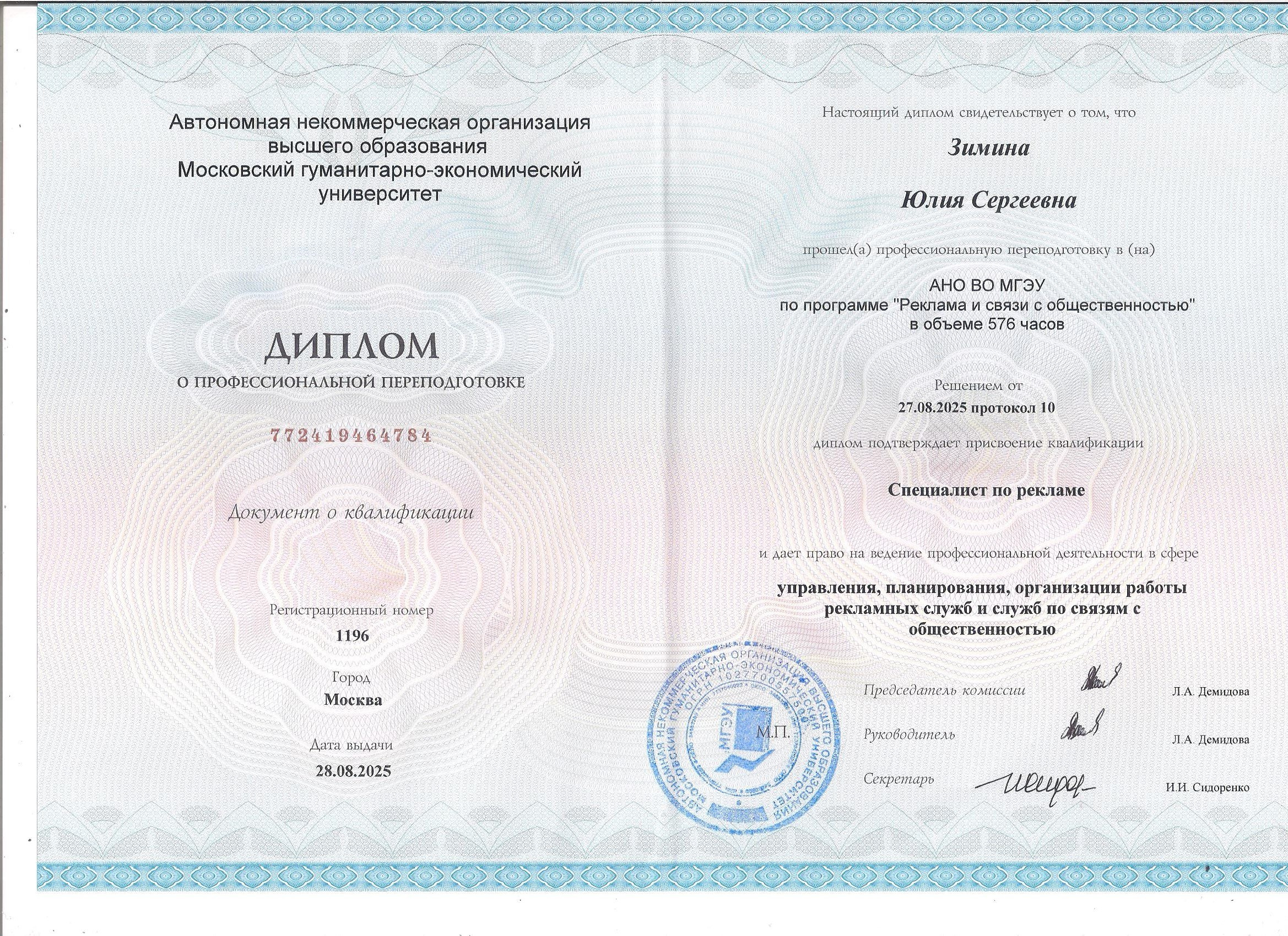 Обо мне. Фотограф Юлия Зимина