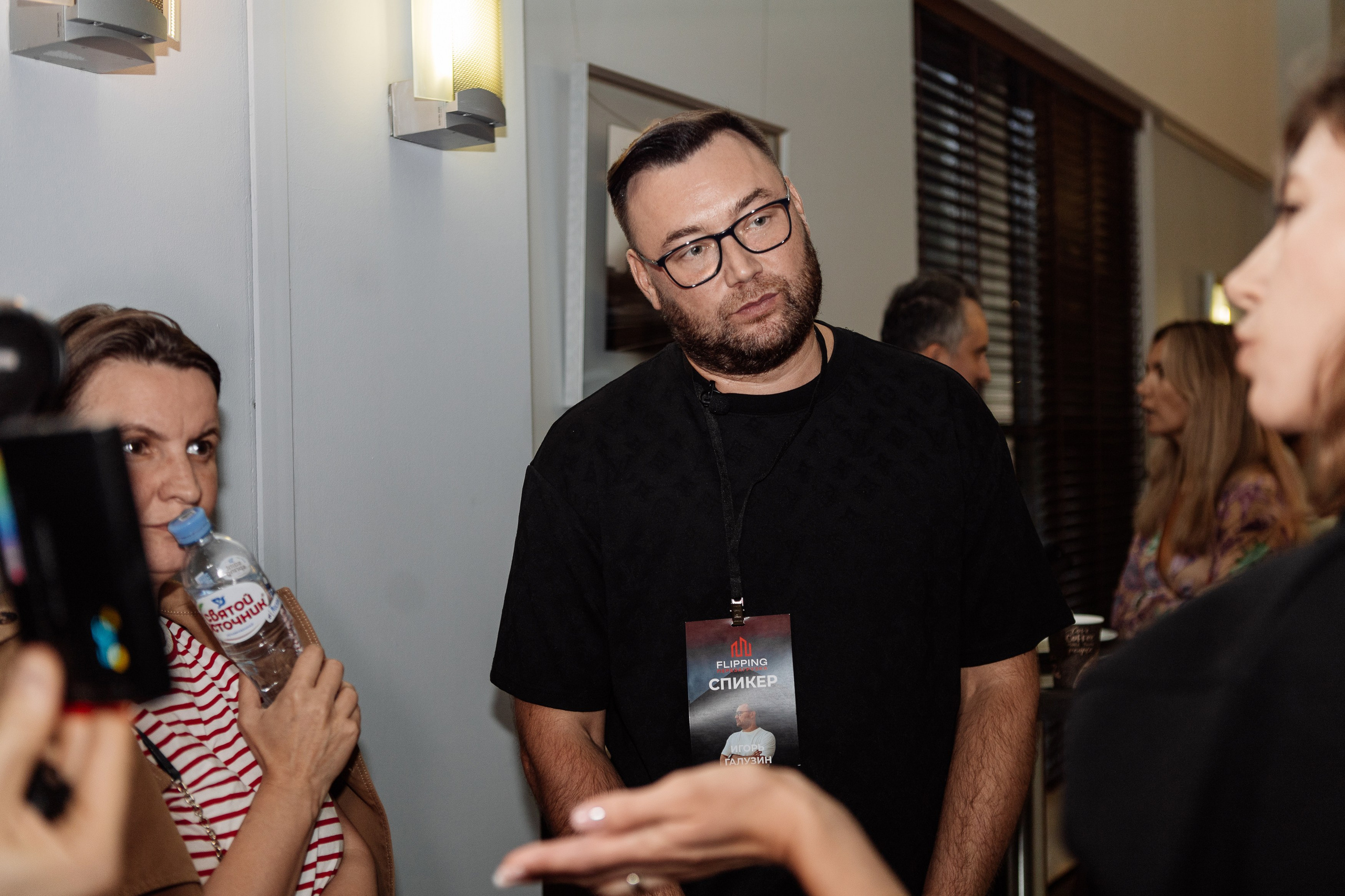 Конференция по флиппингу с Оскаром Хартманом. Свадебный, репортажный фотограф в Москве Татьяна Семина