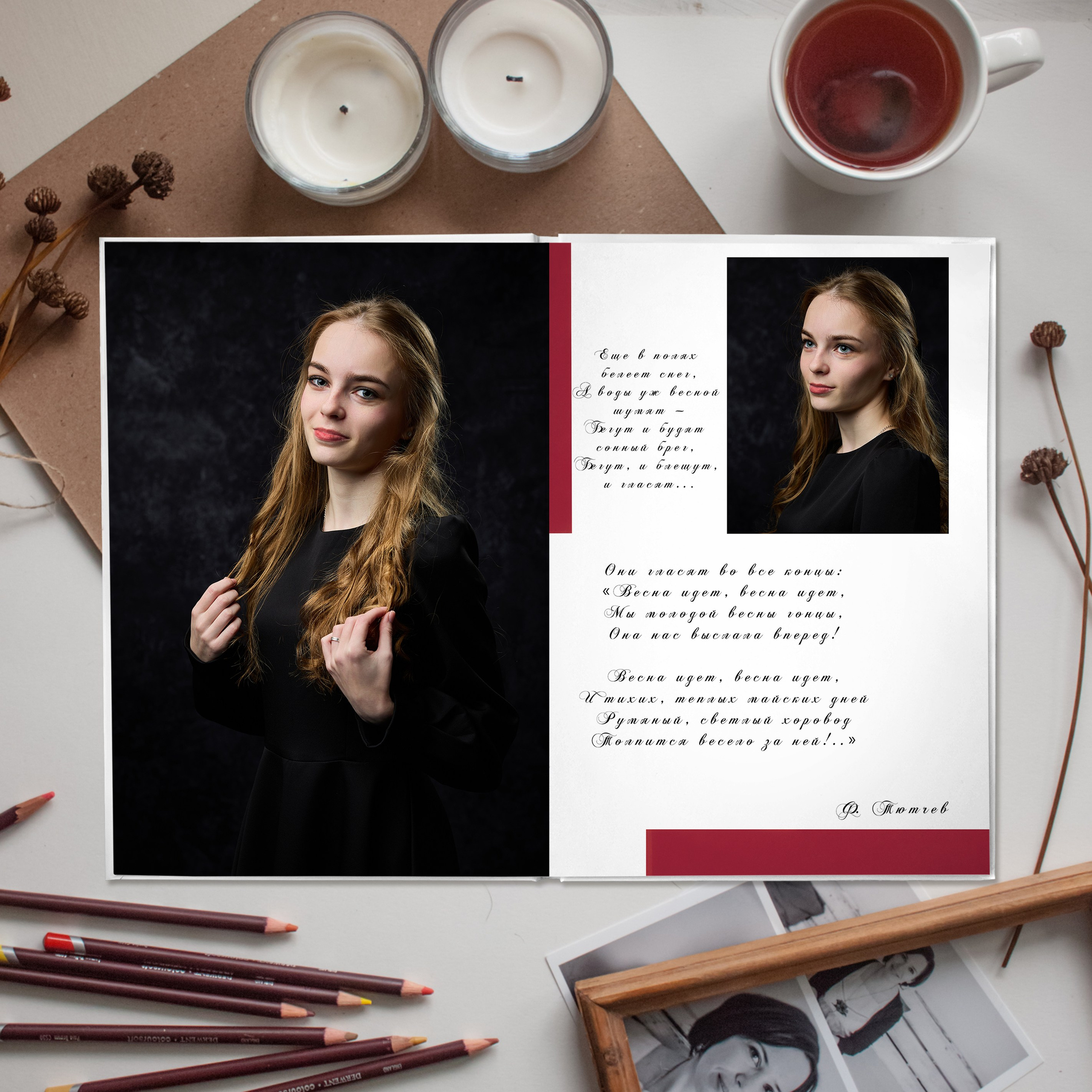 Квадро. Выпускной альбом Самара