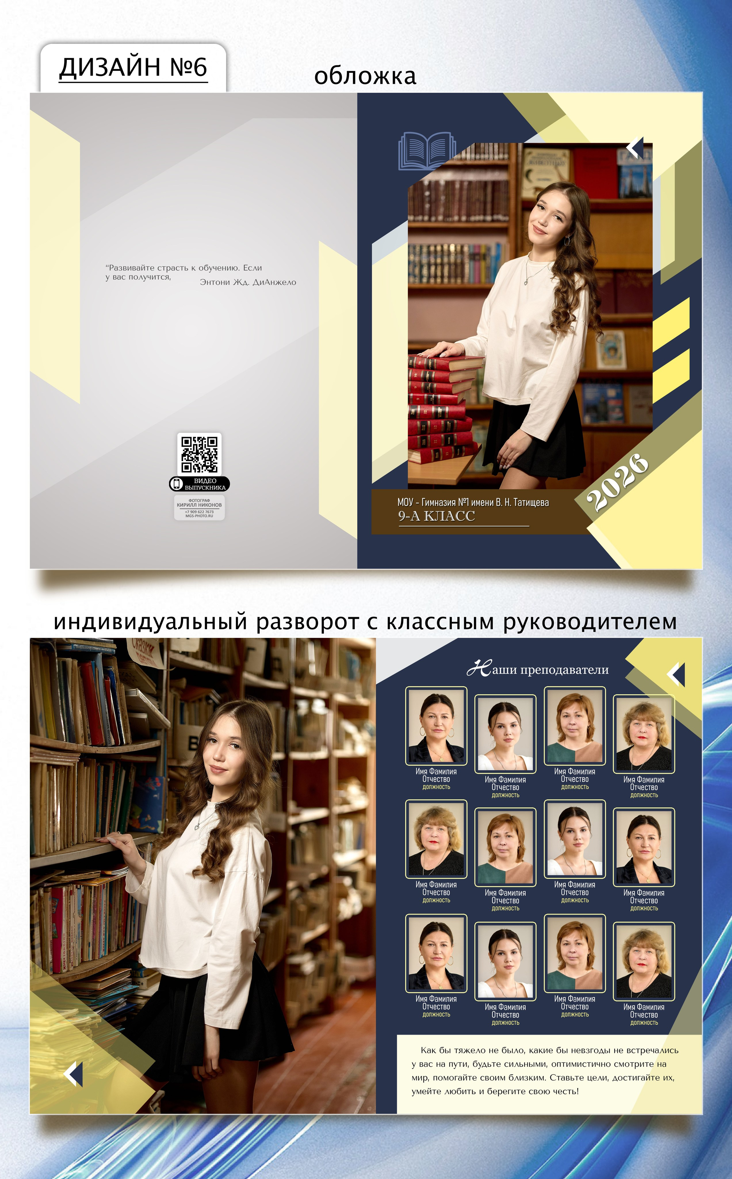 Фотокниги для старших классов
