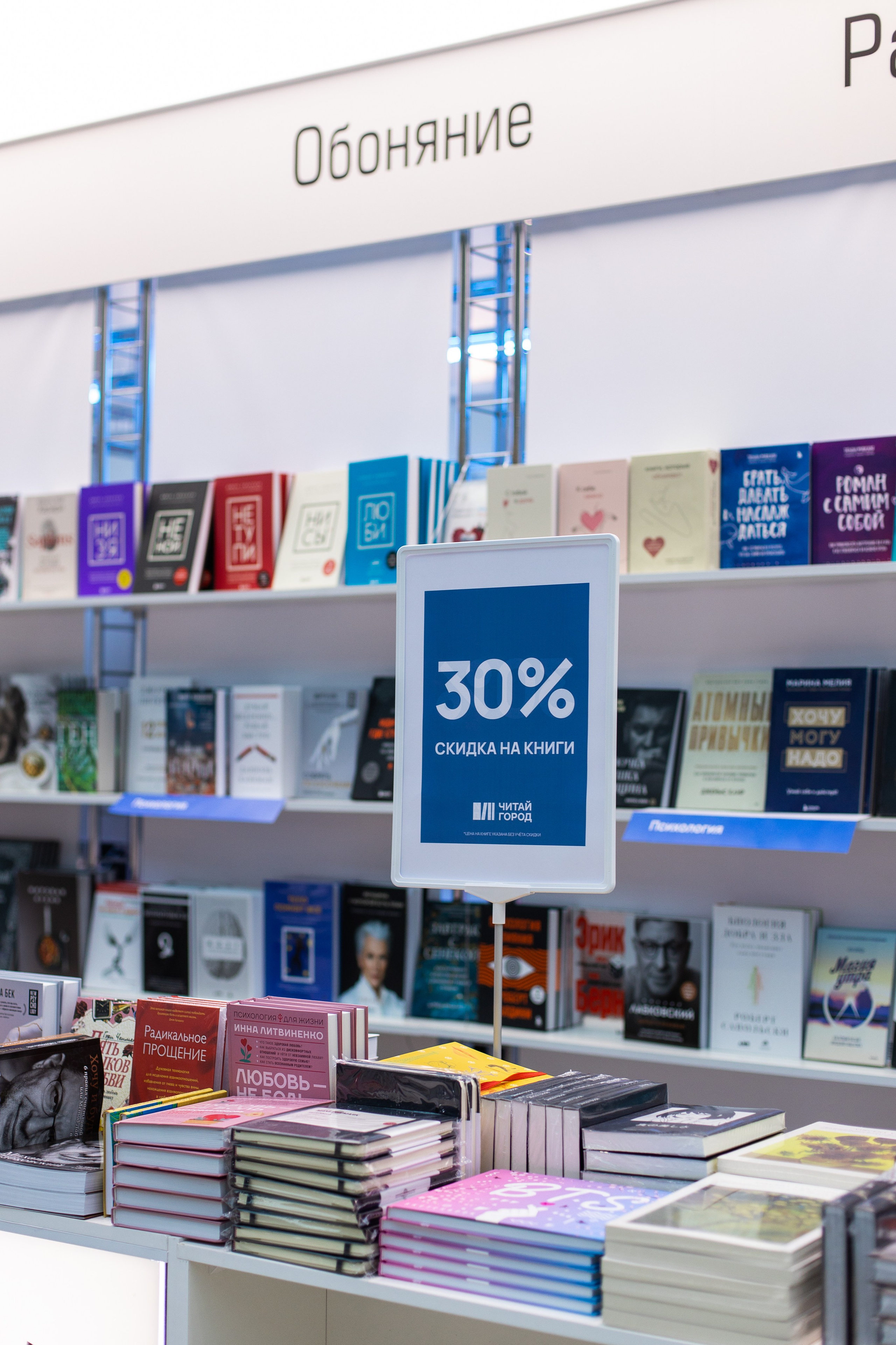 Читай город non_fiction. Фотограф в Москве Десятова Ксения