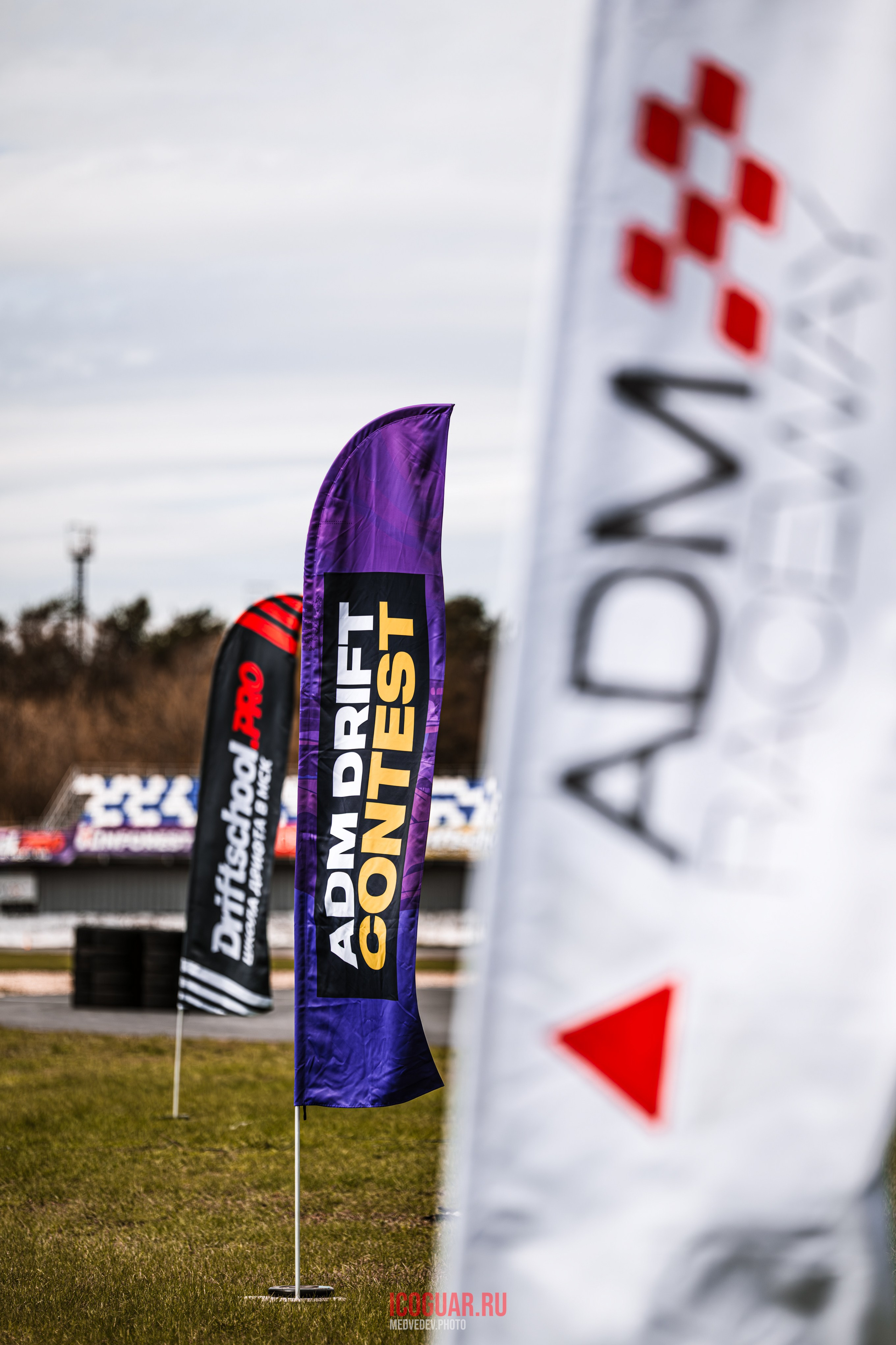 ADM Drift Contest 2026 Этап 01 ADM Raceway  дрифт Мячково фотограф Медведев Антон icoguar 