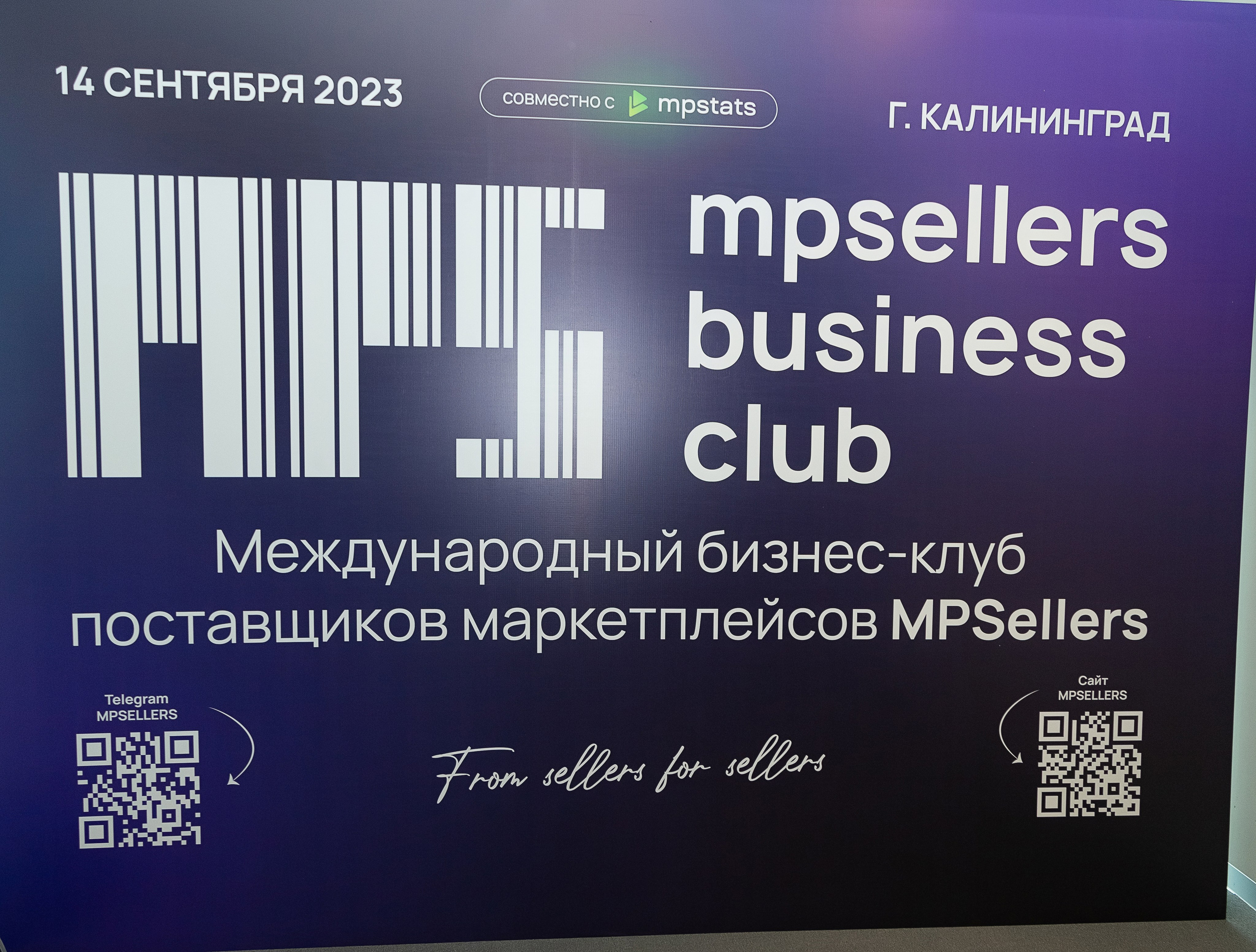 MPSELLERS BUSINESS CLUB. Свадебный и репортажный фотограф Калининград