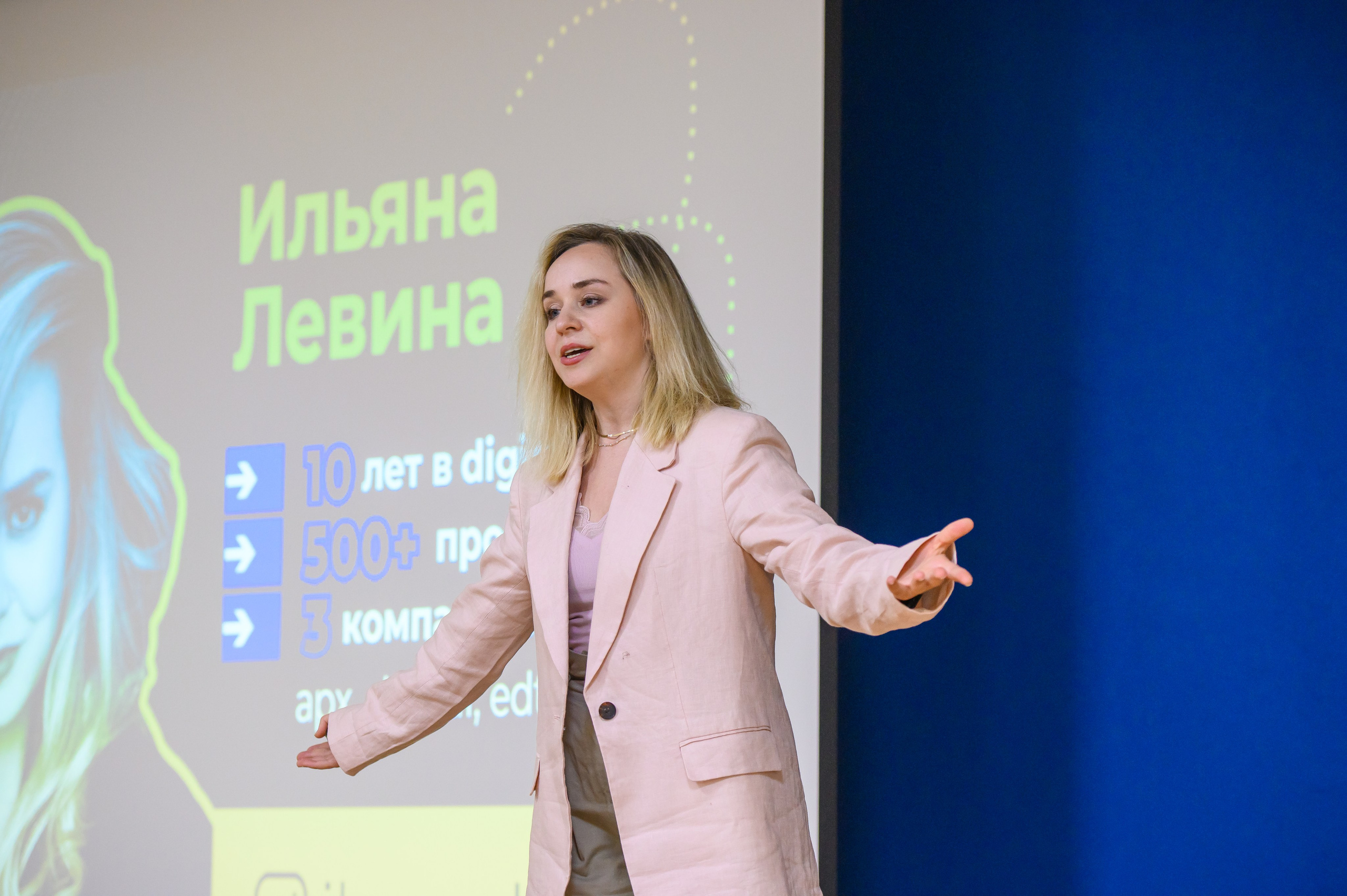 Мастер класс Ильяны Левиной