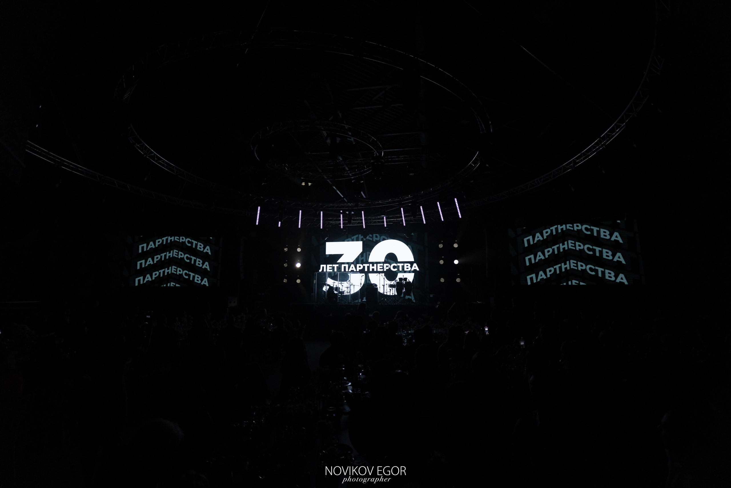 30ЛЕТ группе компаний Фармацевт. Фотограф Ростов-на-Дону