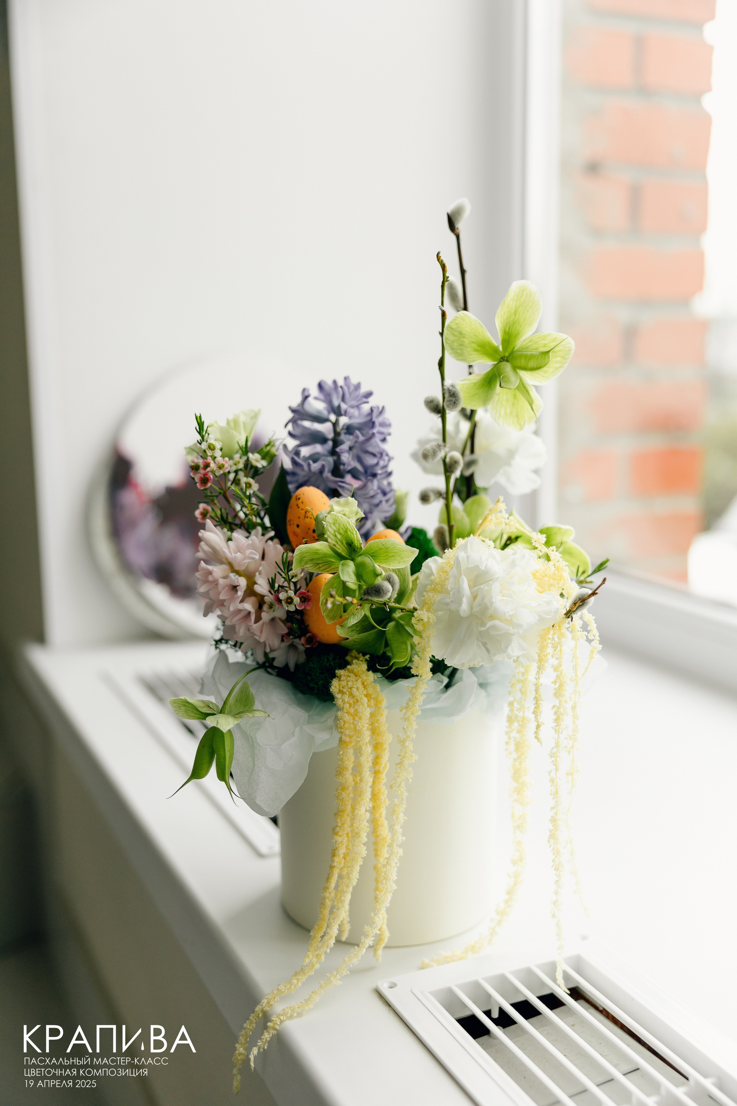 Пасхальный МК от студии цветов Крапива