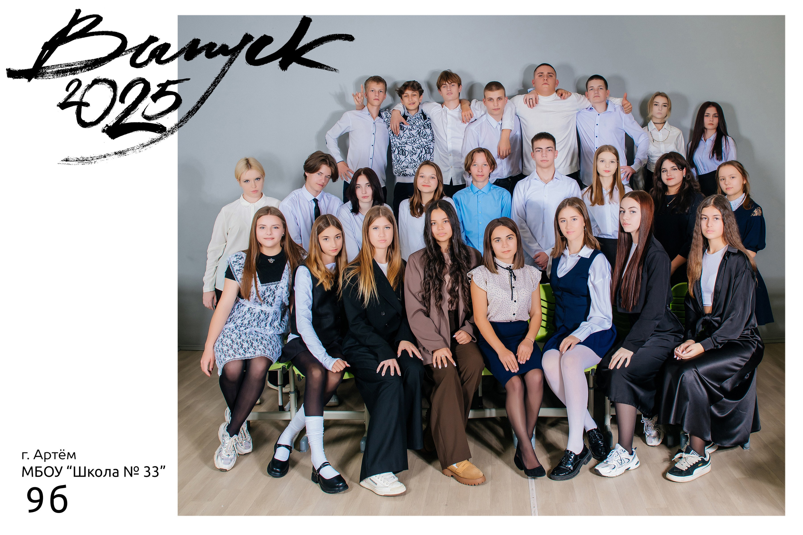 Виньетки, общие фотографии. Фотограф Ярмишко Дарья. Выпускные фотокниги