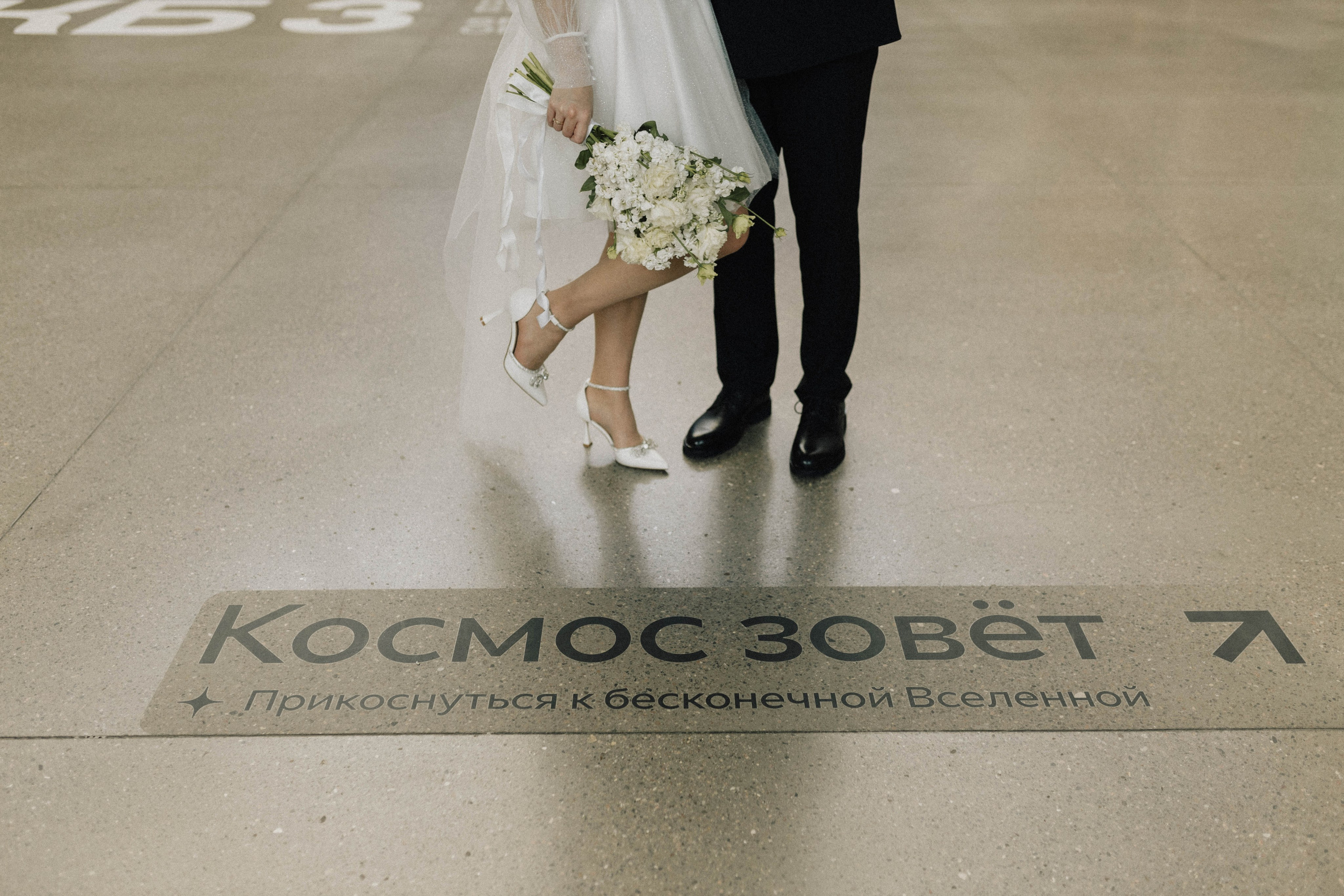 Юлия и Александр