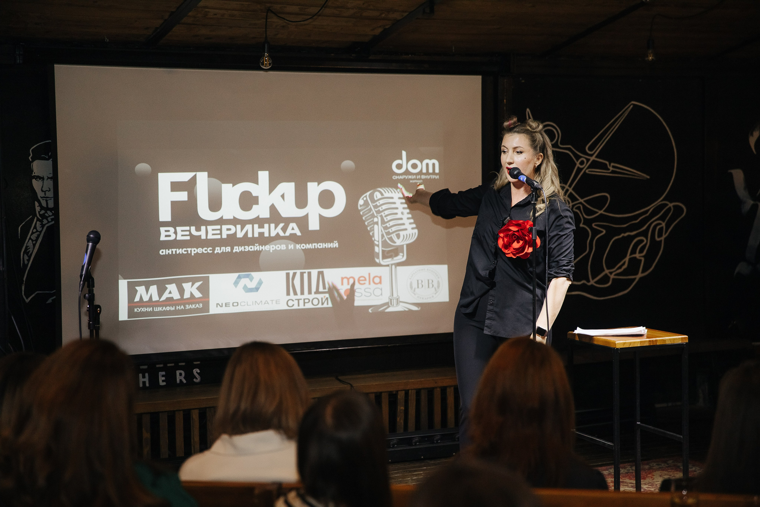 Fuckup дизайнеров «Юшин». Фотограф в Красноярске Надежда Воскресенская