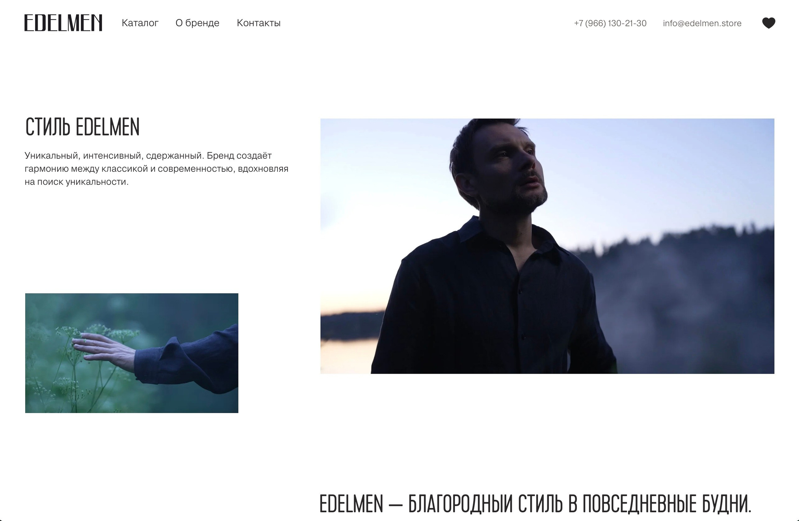 Визуал для бренда мужской одежды EDELMEN. Сергей Гаврилов, фотограф