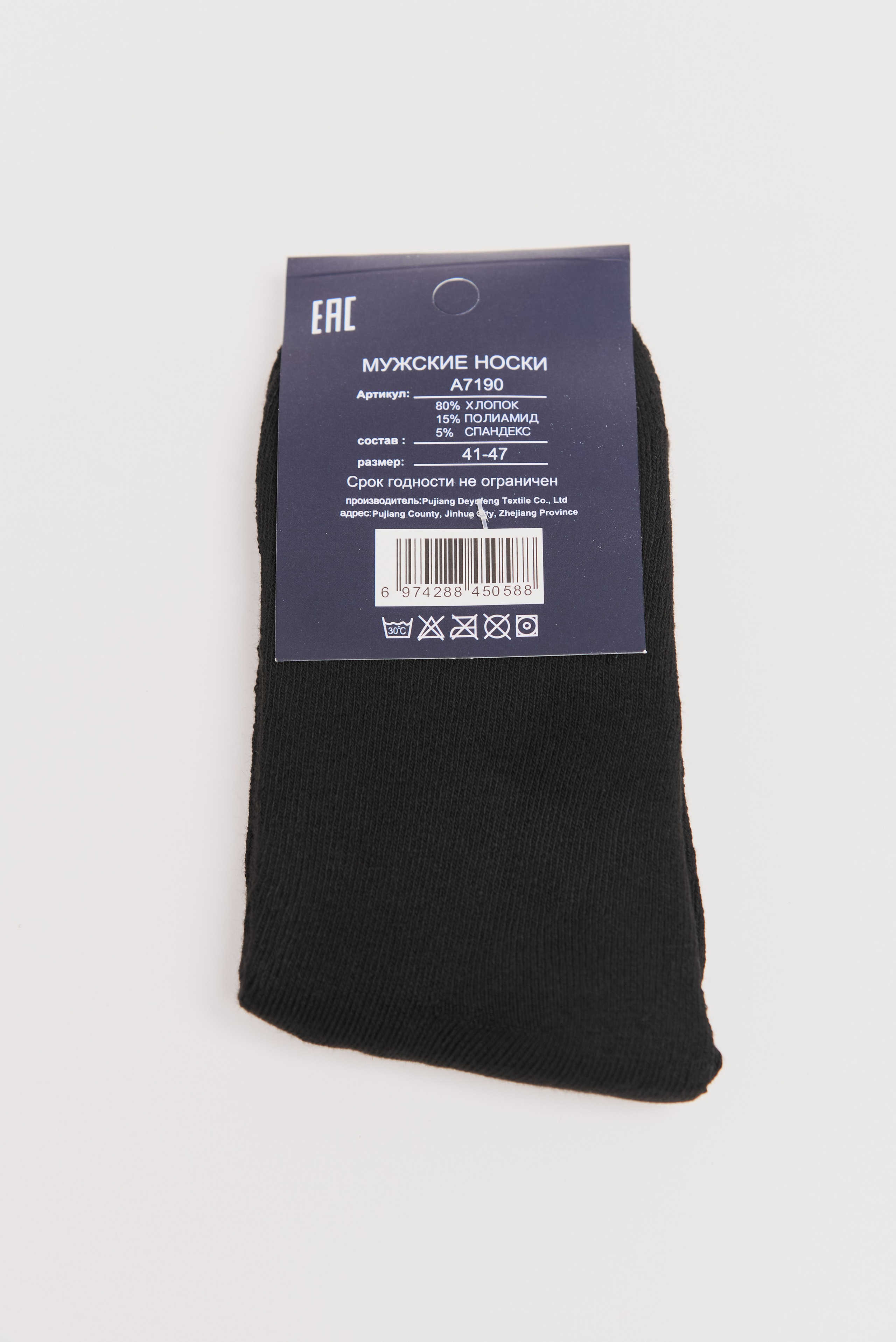 Носки для маркетплейсов. Фотограф в Нижнем Новгороде Юлия Рачинская