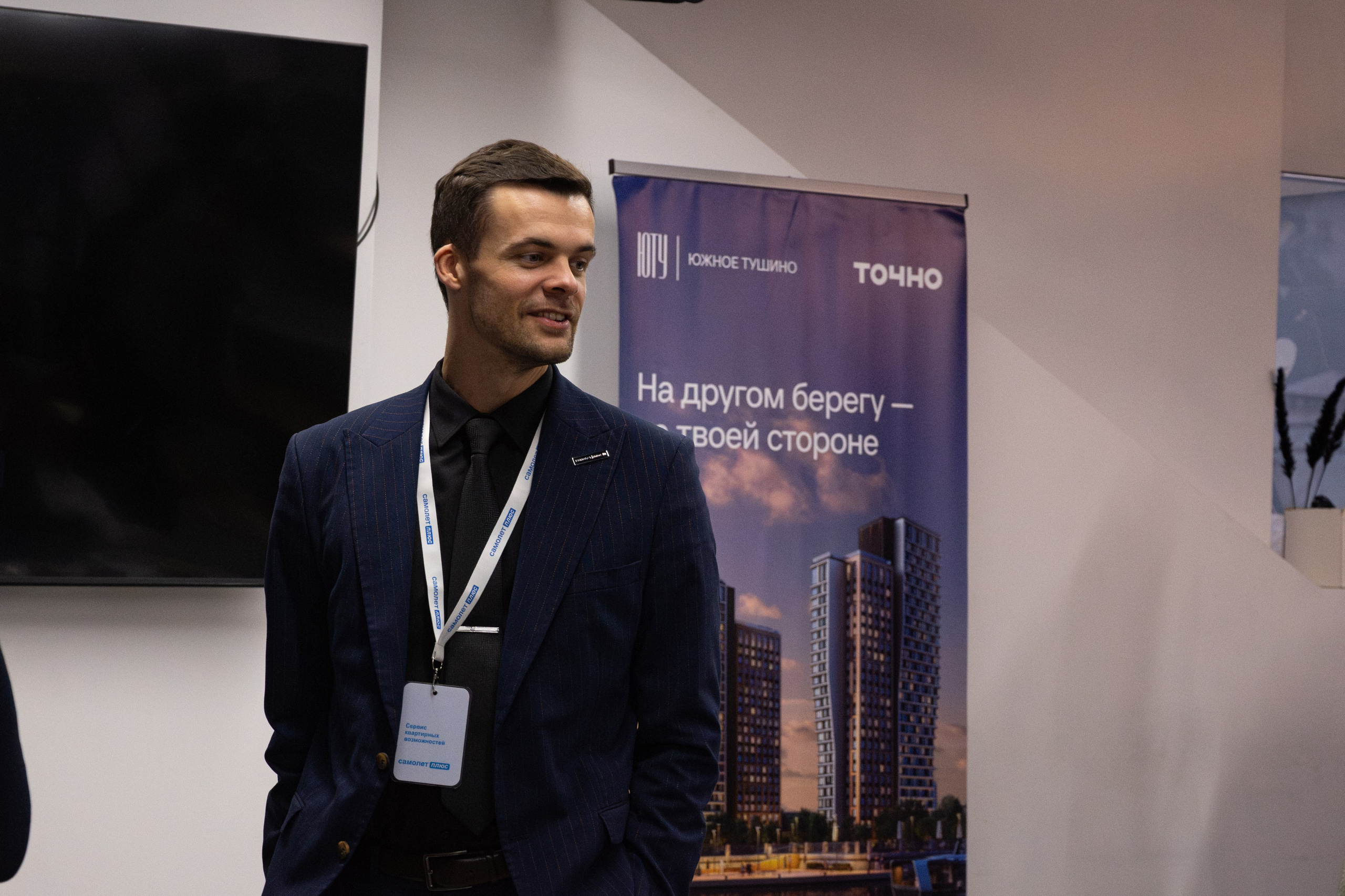 Форумы, конференции. Фотограф мероприятий в Москве