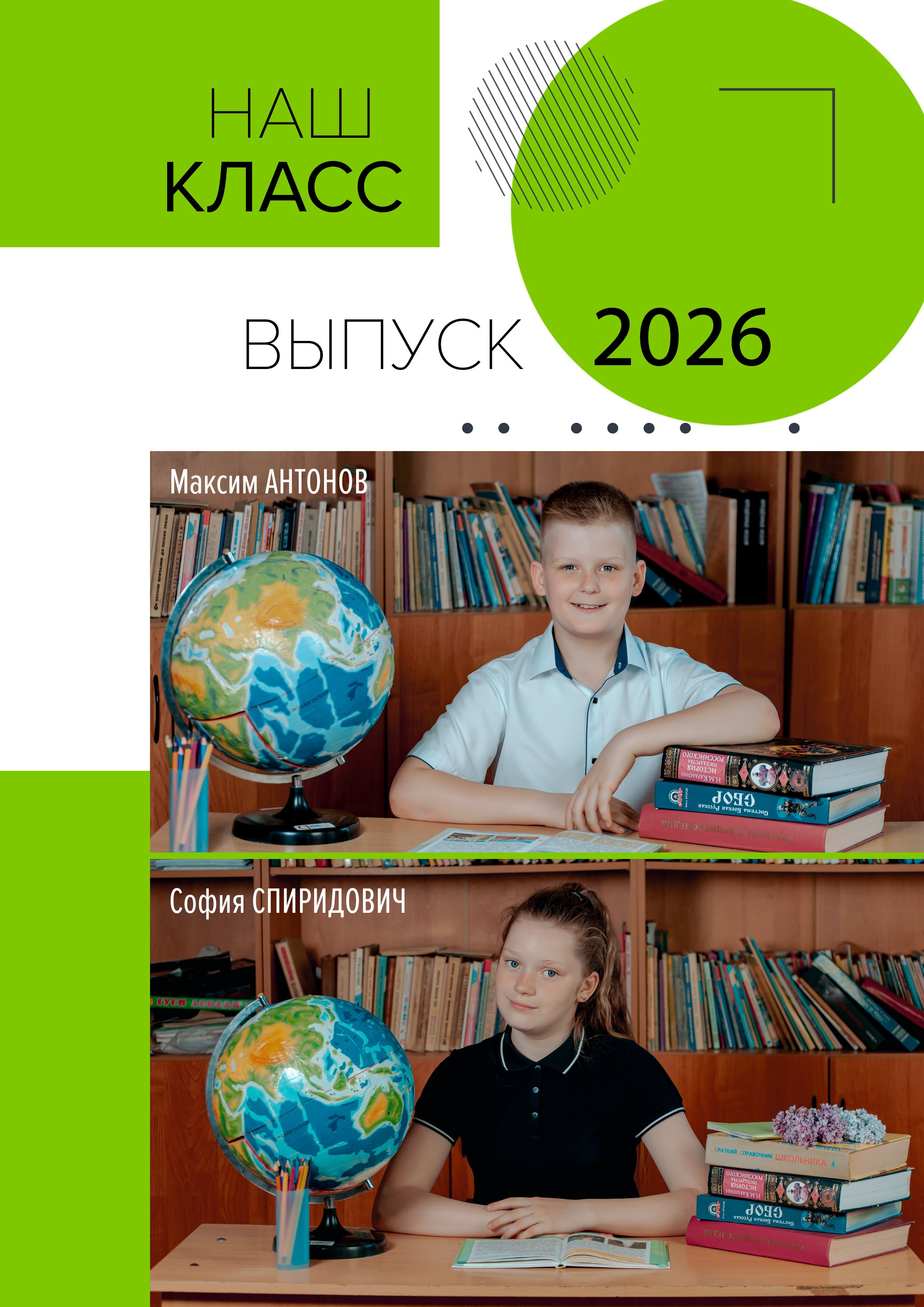 Школа_Альбомы