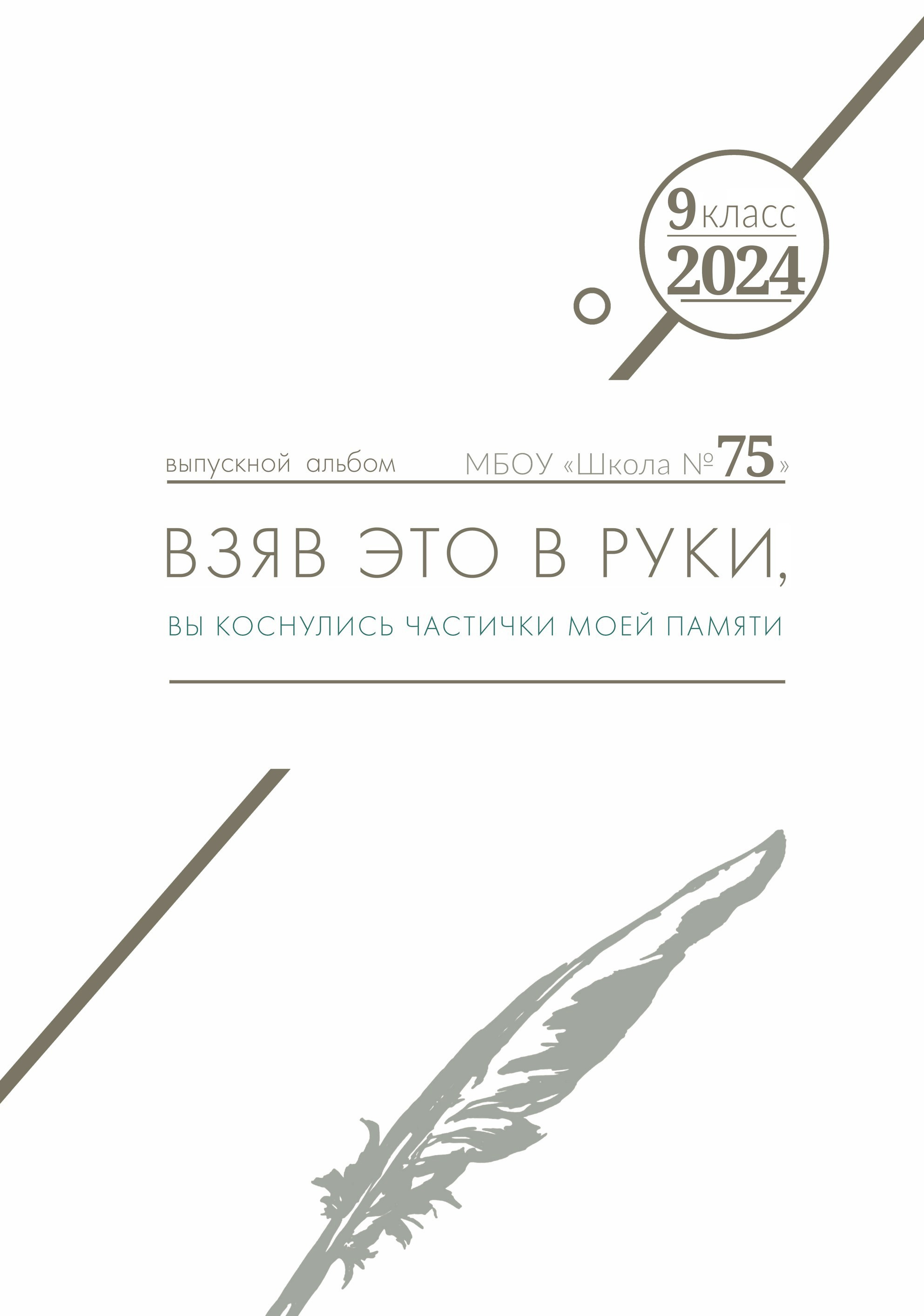 Выпускной альбом для 11 класса, авторский графический дизайн обложки, Ростов.