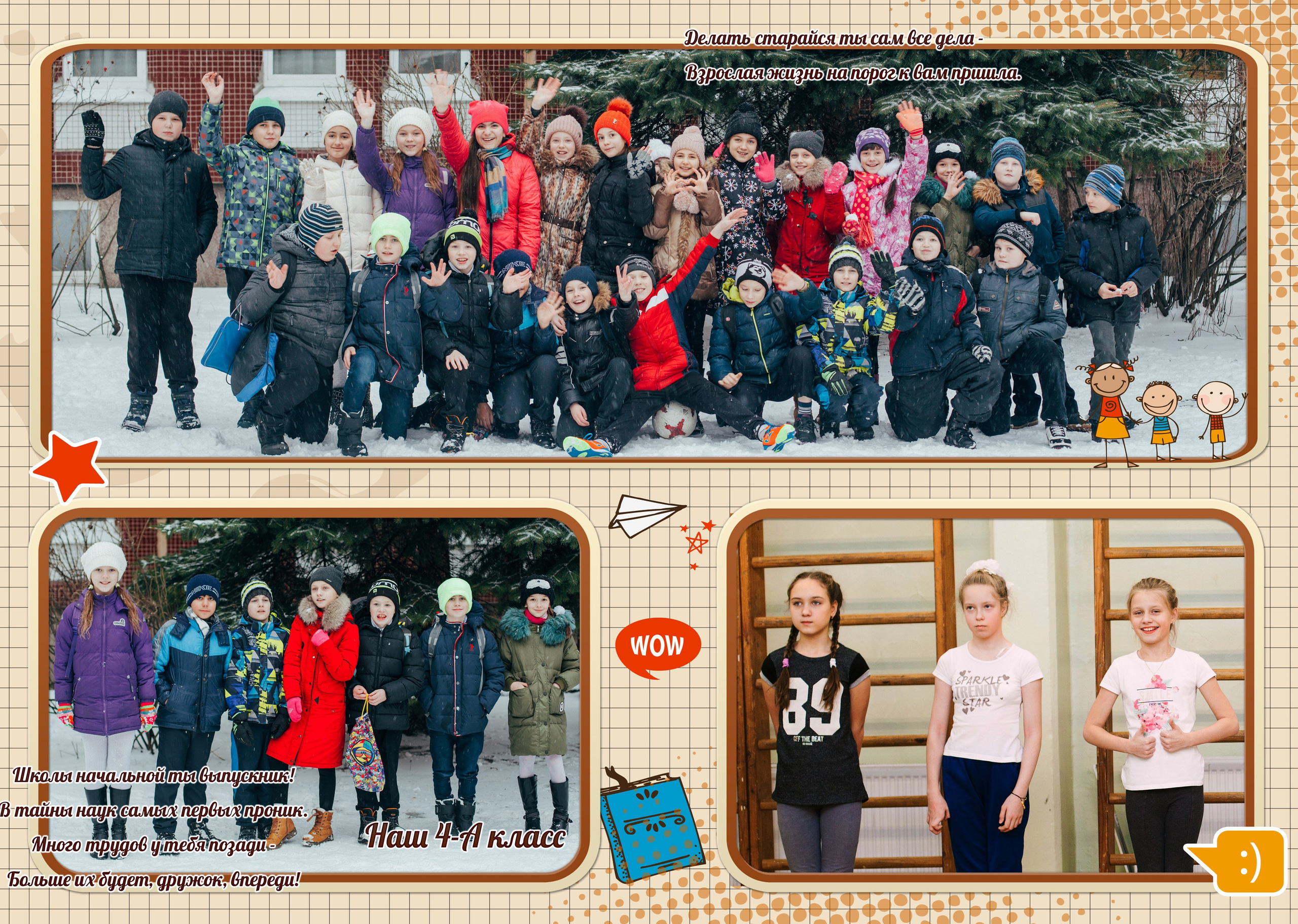 Начальная школа (1-4 класс). Https://malovafoto.ru