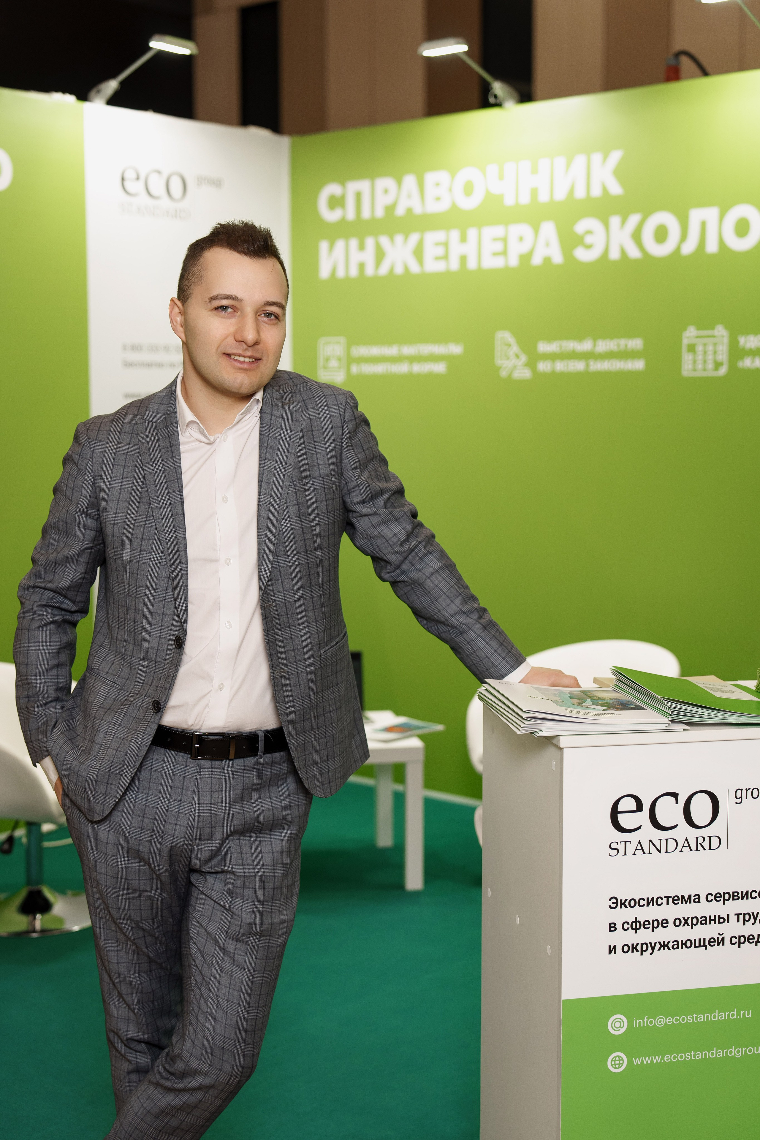 ECOSTANDART в Экспофоруме. Андрей Сухинин репортажный свадебный фотограф Санкт-Петербург