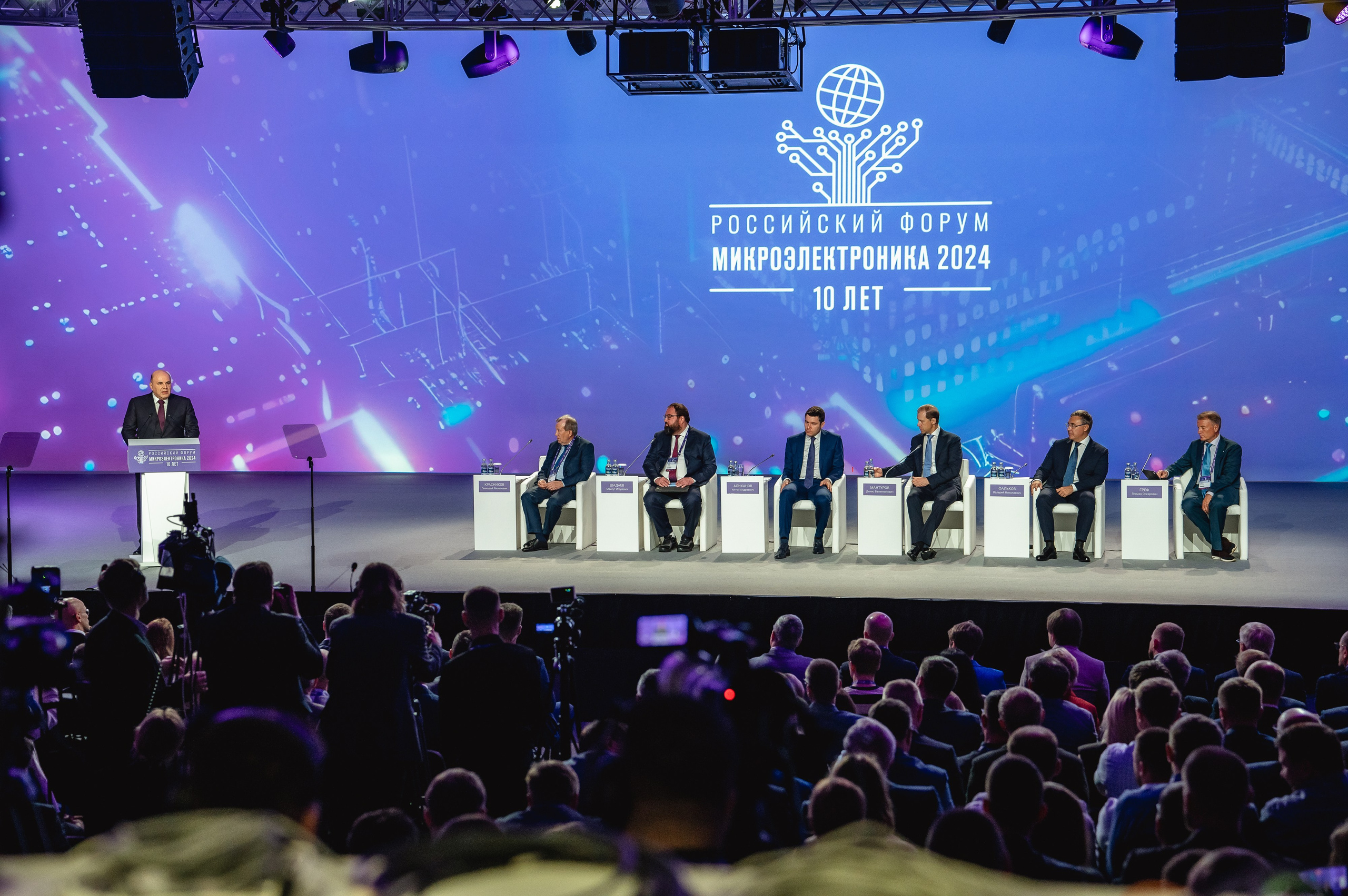 Конференция Микроэлектроника 2024. Репортажный фотограф Ялта Крым Краснодар Ростов