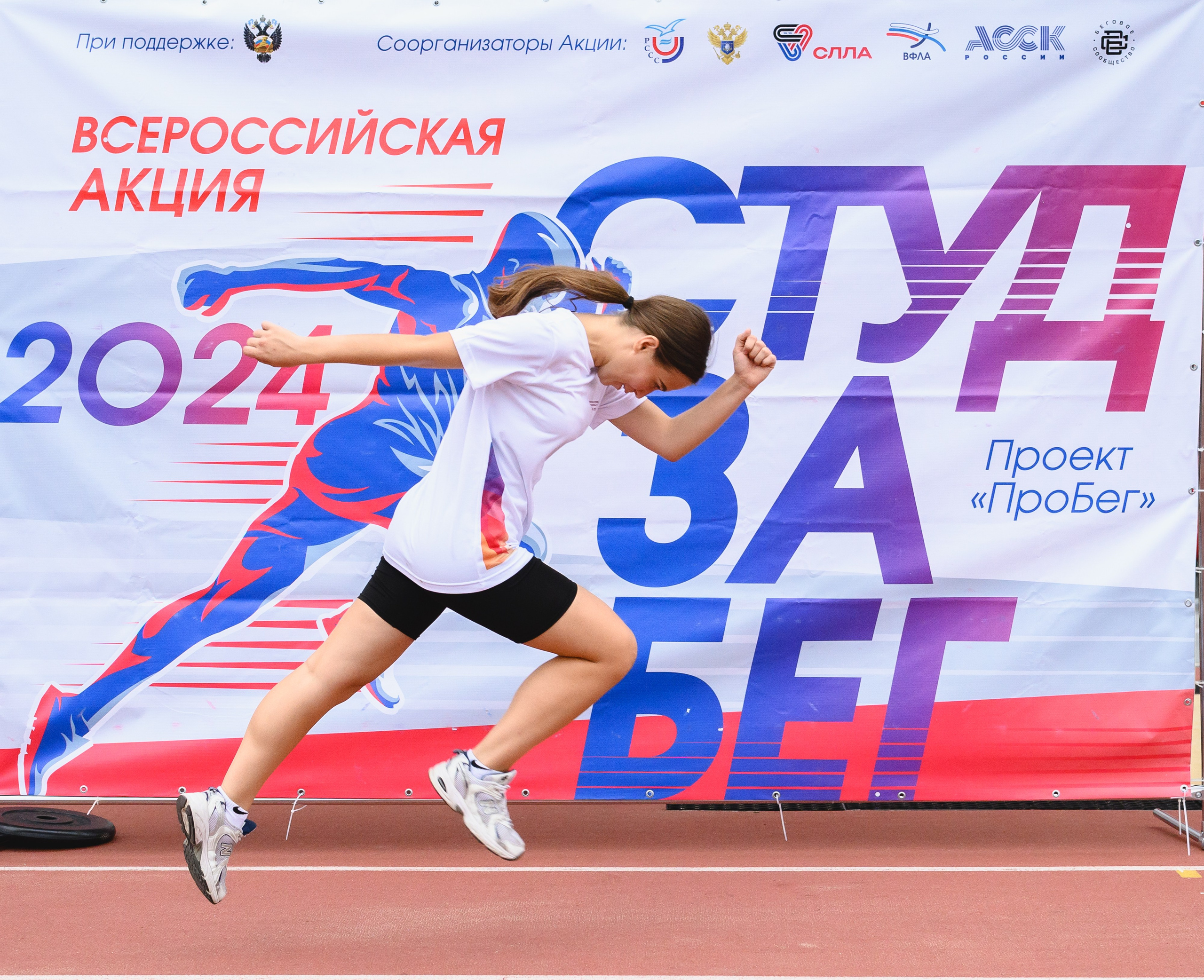 Всероссийская акция СТУДзаБЕГ 2024. Ялта, Стадион АВАНГАРД. Репортажный фотограф Ялта Крым Краснодар Ростов