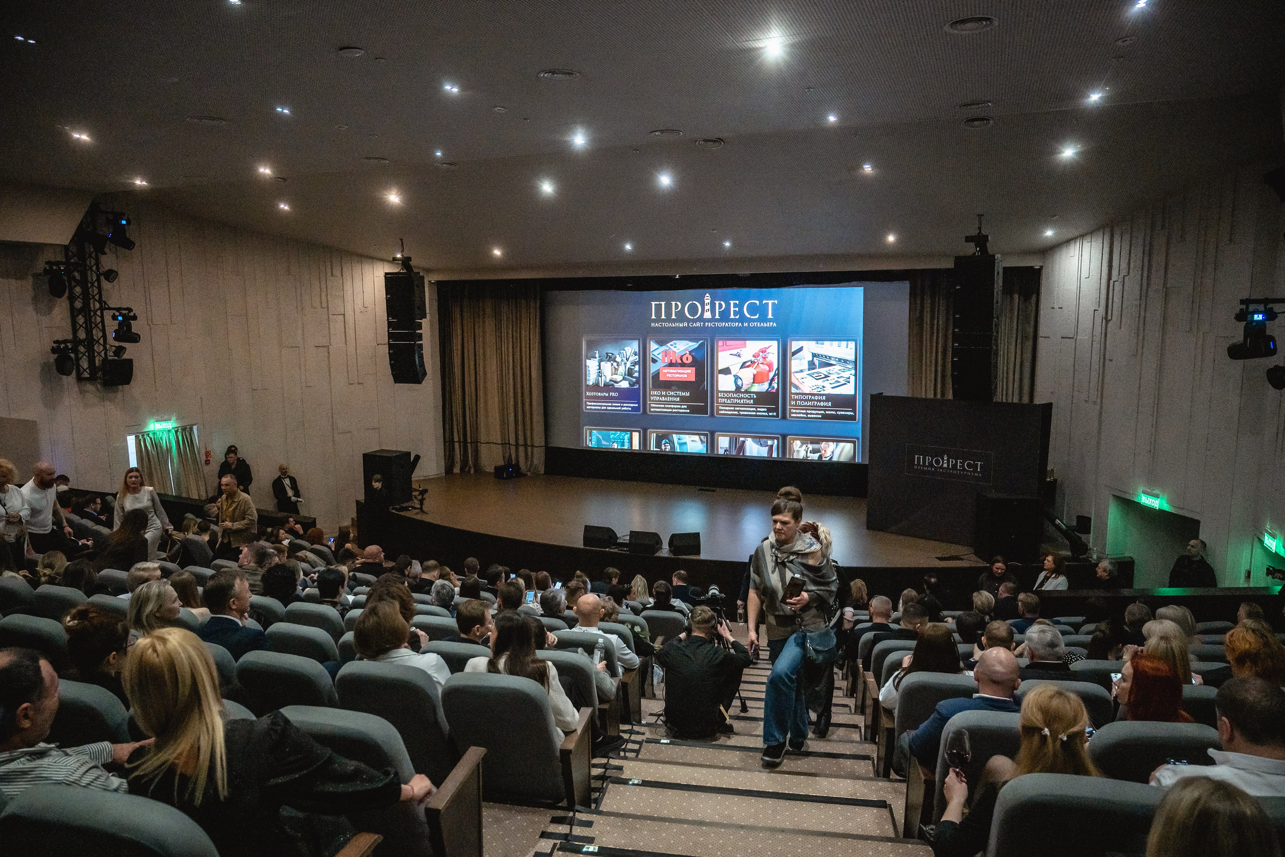 Вручение премии PROREST в отеле ФОРОС. Репортажный фотограф Ялта Крым Краснодар Ростов