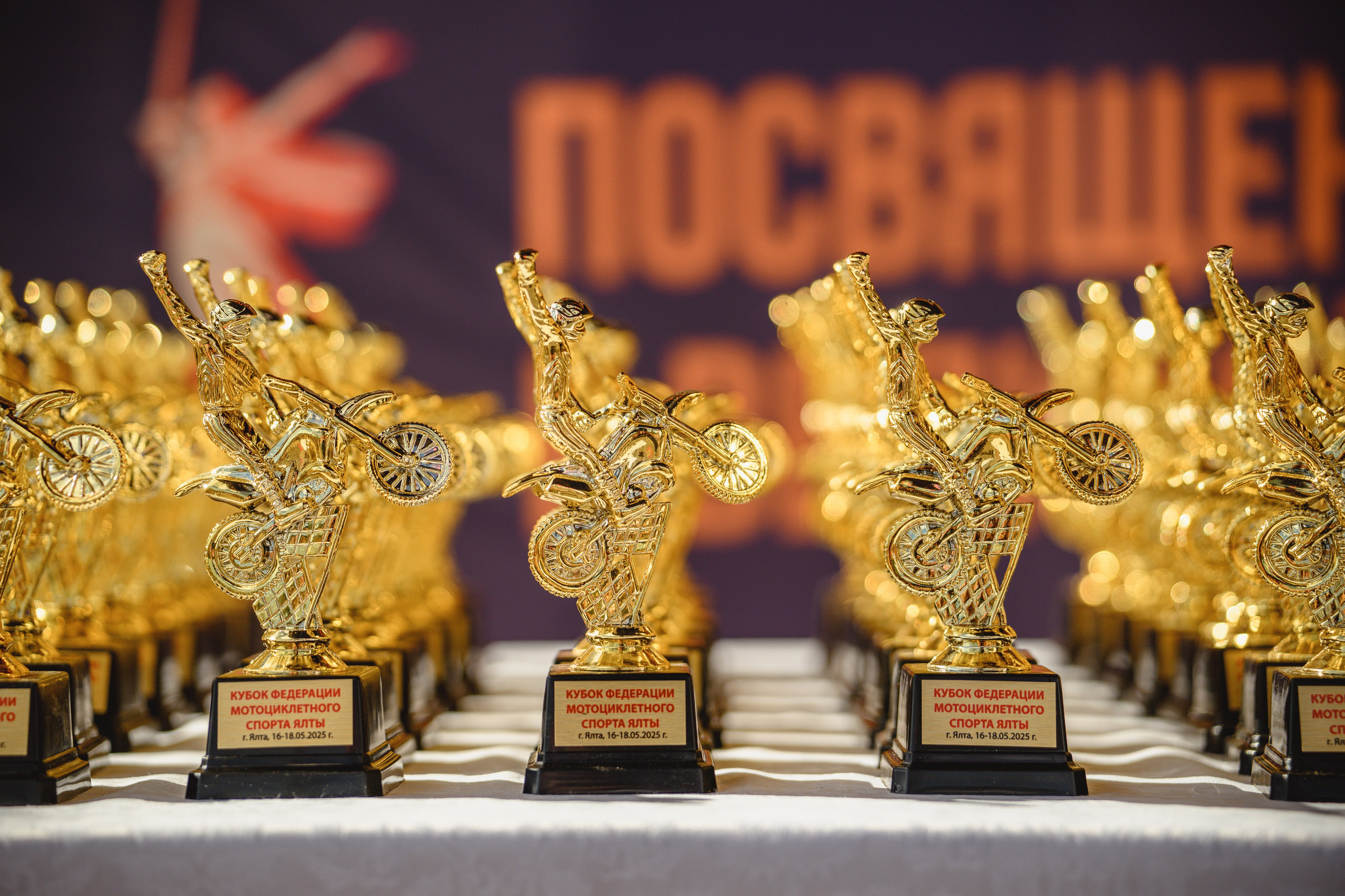Всероссийские соревнования по мотокроссу при поддержке главы республики Крым 2025 г. Репортажный фотограф Ялта Крым Краснодар Ростов