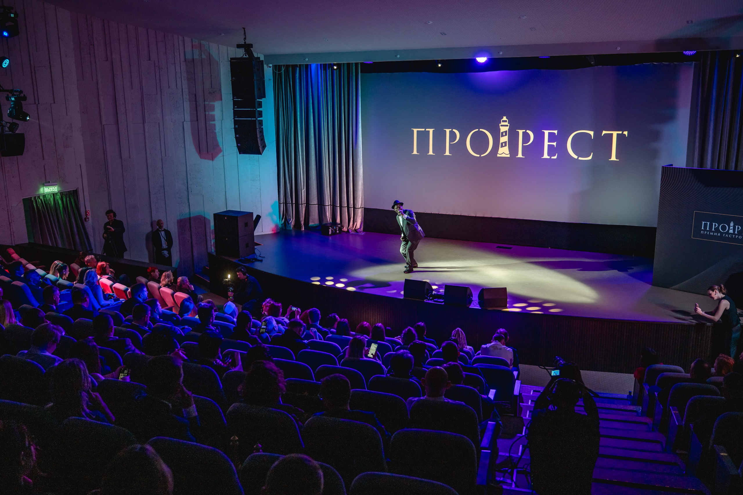 Вручение премии PROREST в отеле ФОРОС. Репортажный фотограф Ялта Крым Краснодар Ростов