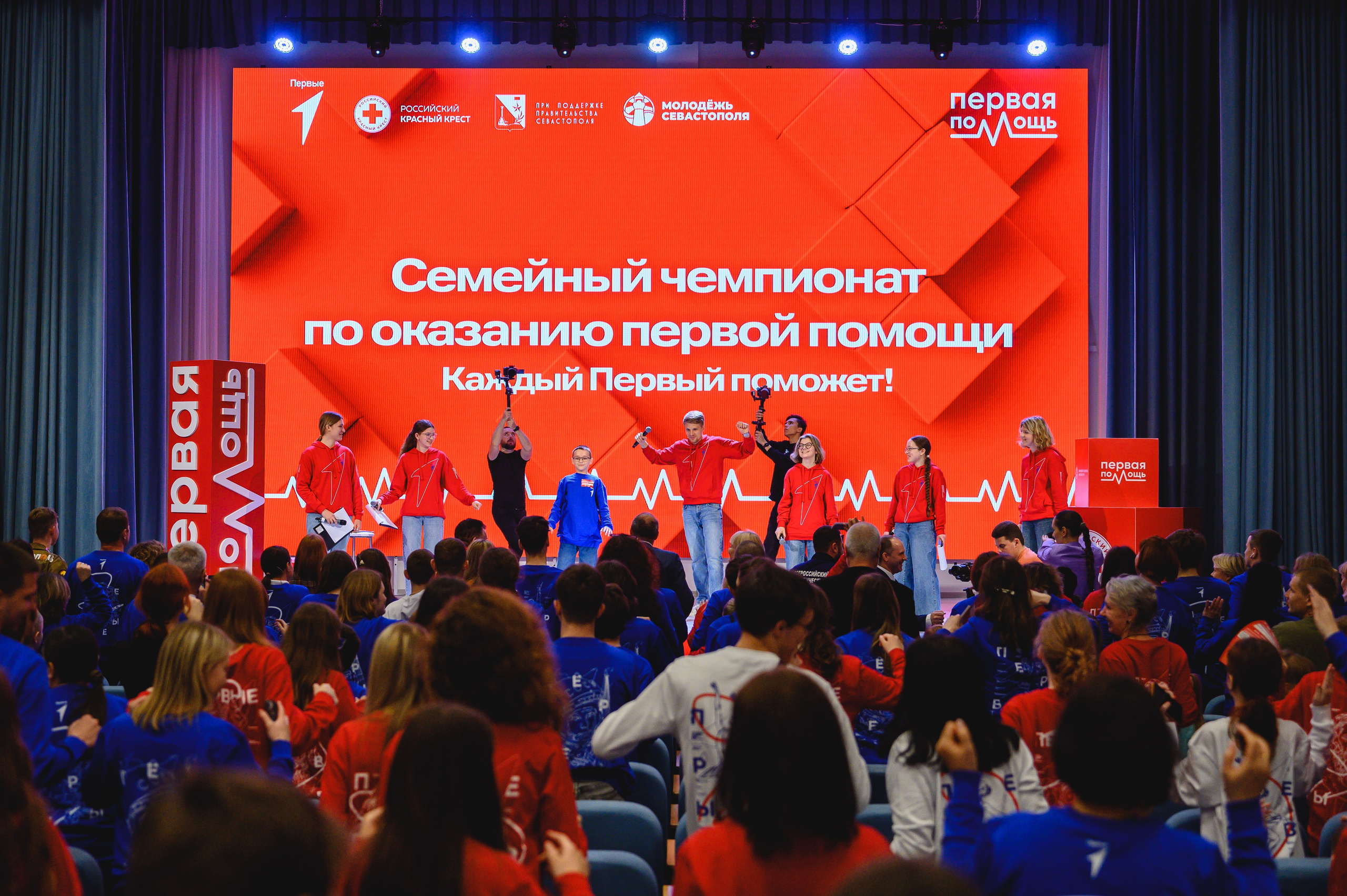 Семейный чемпионат по оказанию первой помощи. Репортажный фотограф Ялта Крым Краснодар Ростов