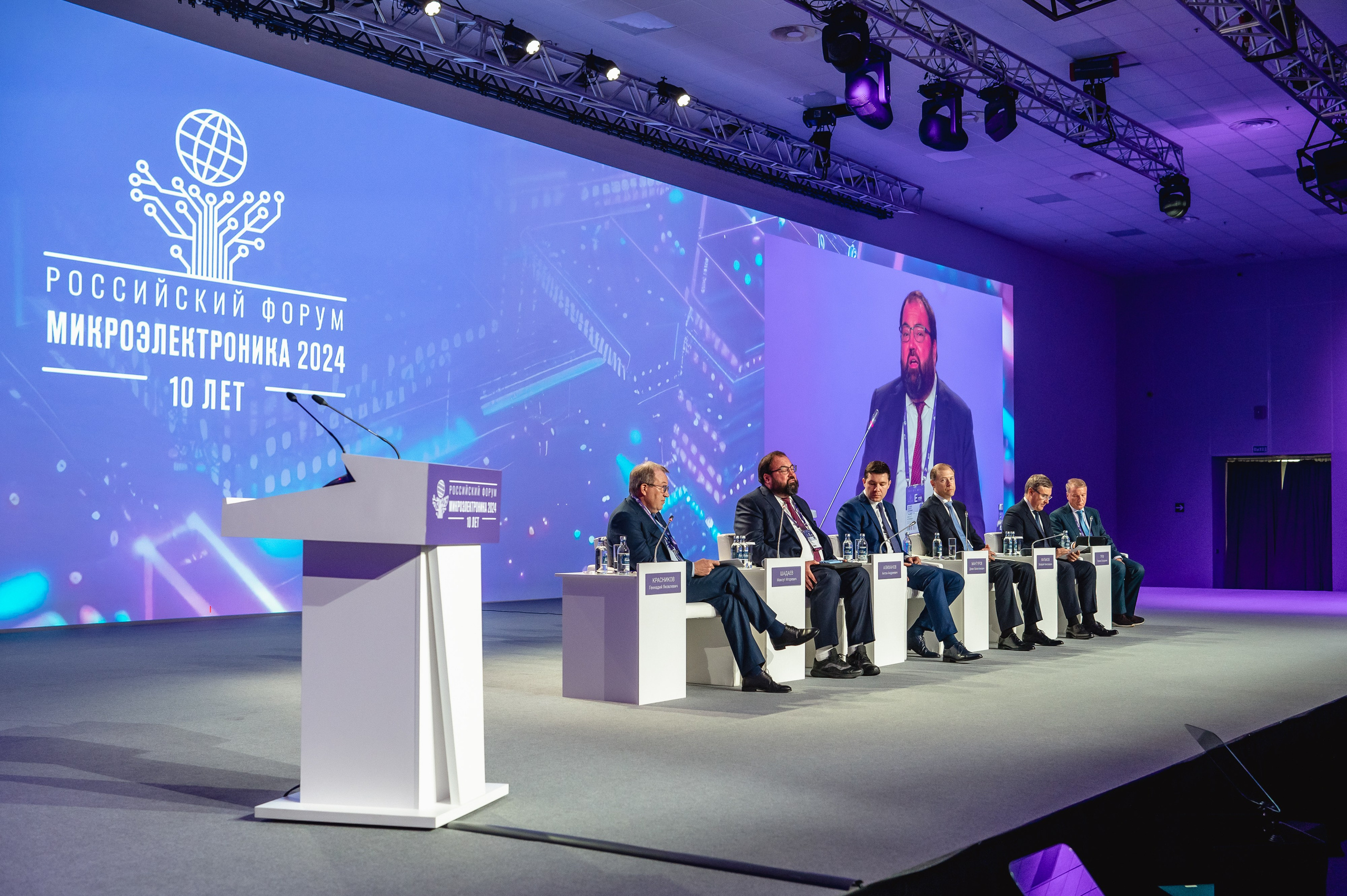 Конференция Микроэлектроника 2024. Репортажный фотограф Ялта Крым Краснодар Ростов