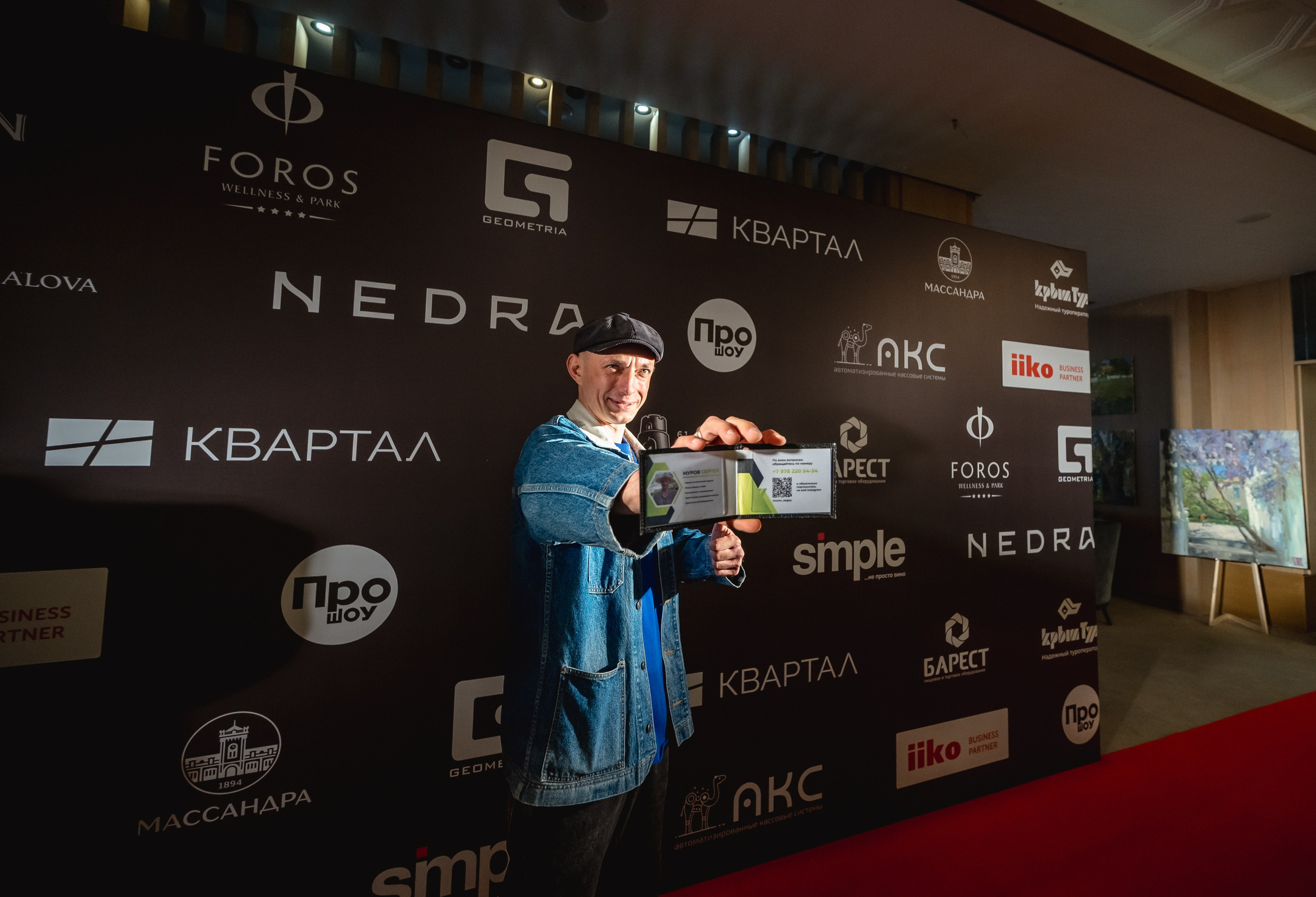 Вручение премии PROREST в отеле ФОРОС. Репортажный фотограф Ялта Крым Краснодар Ростов