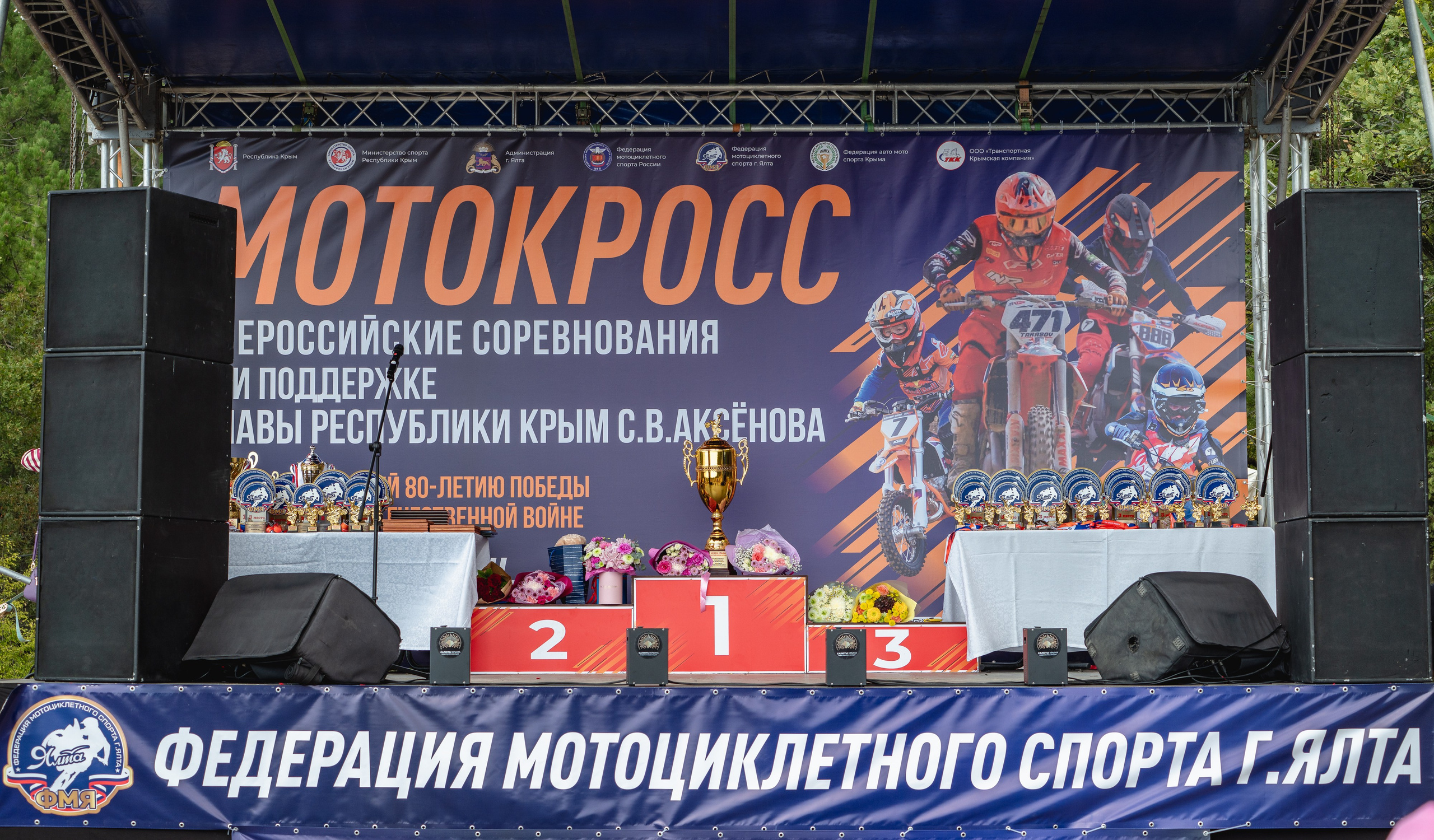 Всероссийские соревнования по мотокроссу при поддержке главы республики Крым 2025 г. Репортажный фотограф Ялта Крым Краснодар Ростов