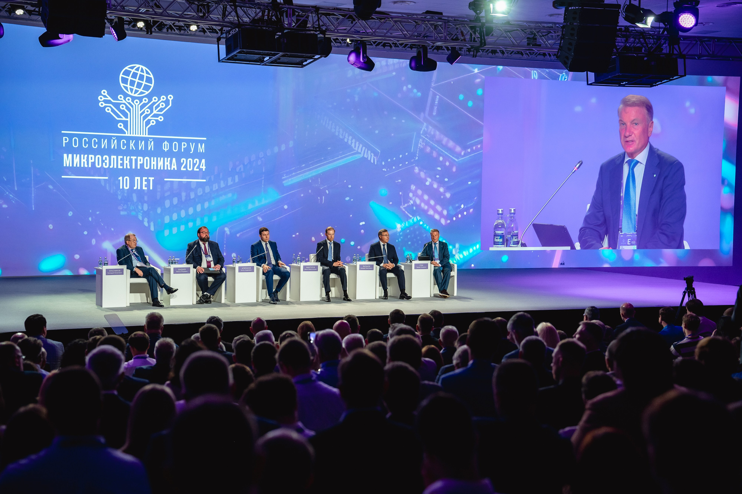 Конференция Микроэлектроника 2024. Репортажный фотограф Ялта Крым Краснодар Ростов