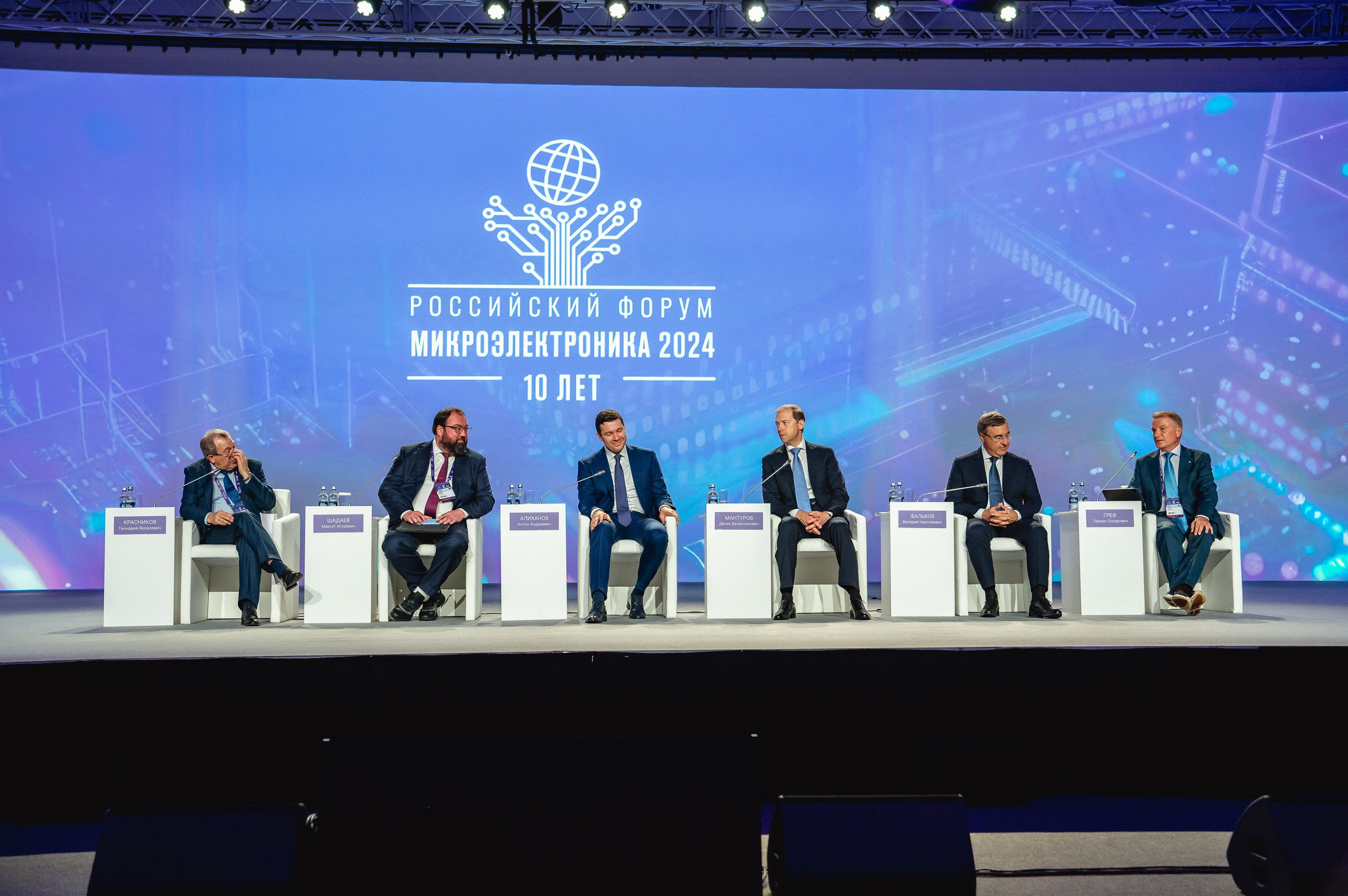 Конференция Микроэлектроника 2024. Репортажный фотограф Ялта Крым Краснодар Ростов