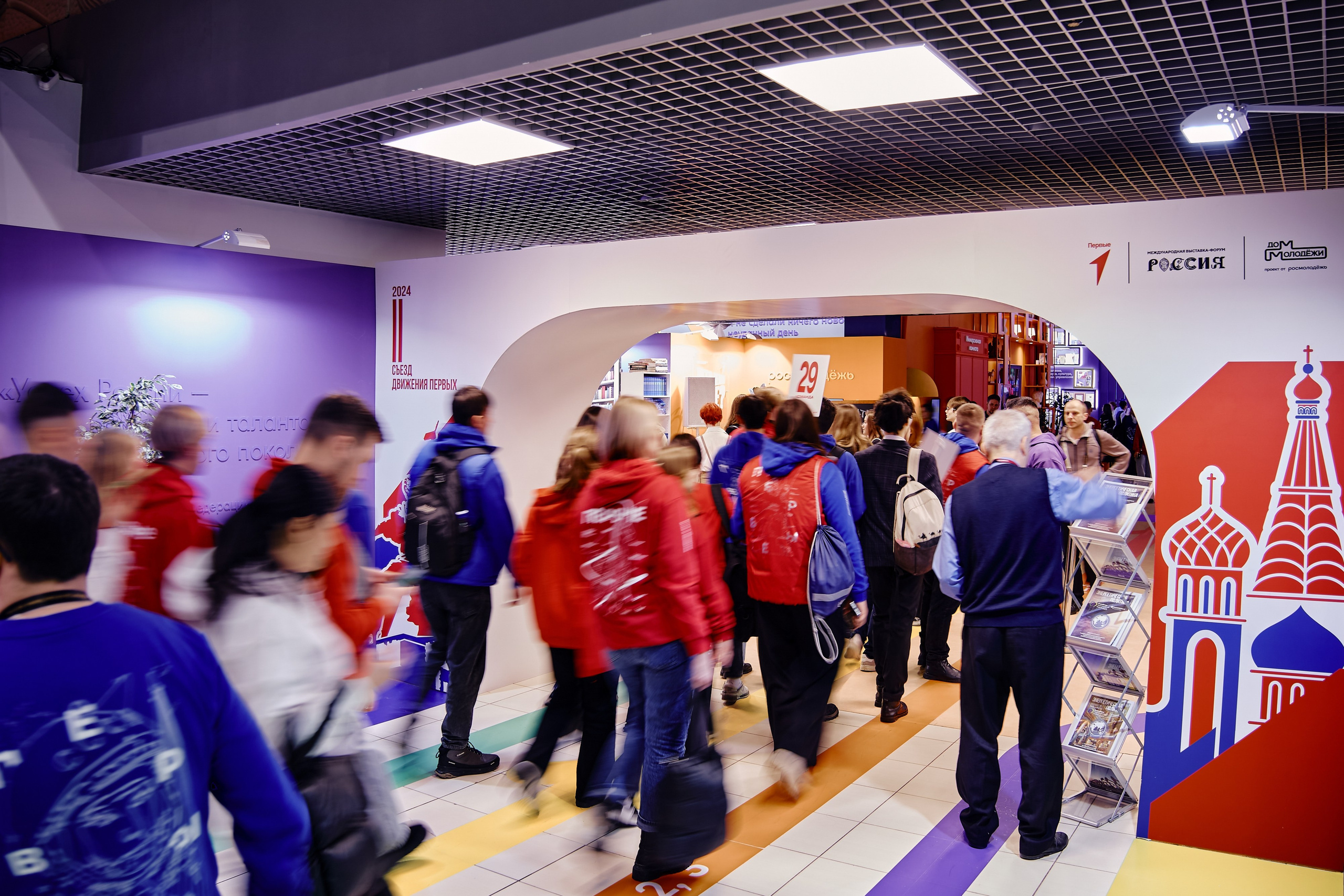 II съезд движения Первых. Репортажный фотограф Анастасия Ащепкова