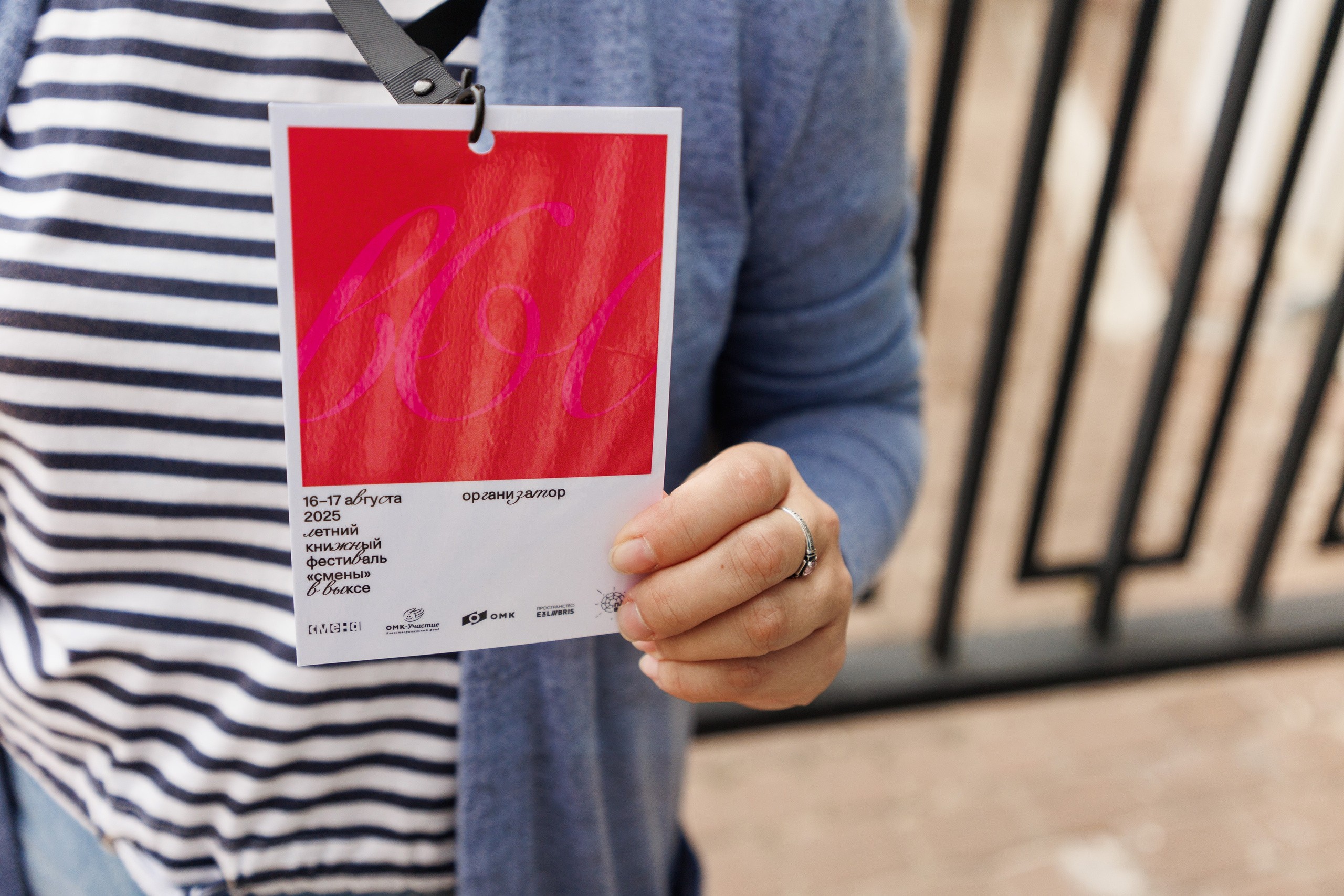 Книжный фестиваль «Смены» в Выксе 2025. Фотограф городских и семейных событий Артем Карпухин