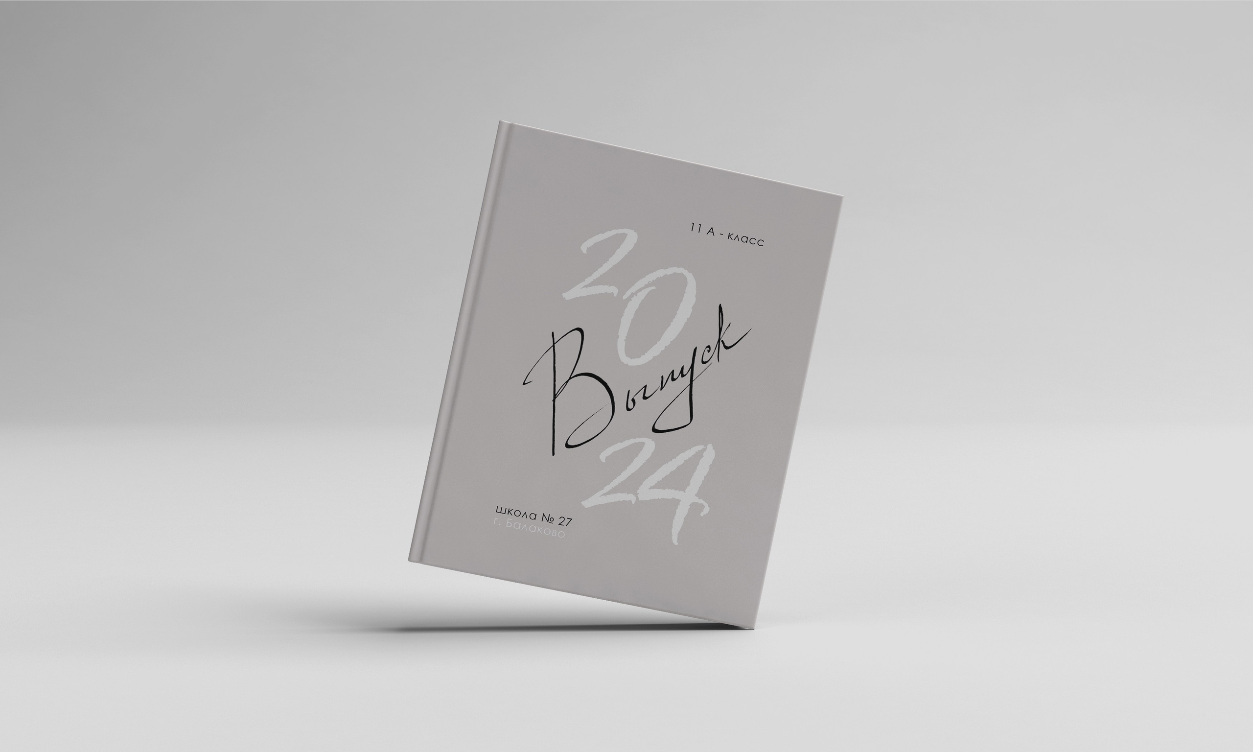 Обложки для фотокниг. Выпускные альбомы Балаково. Фотограф