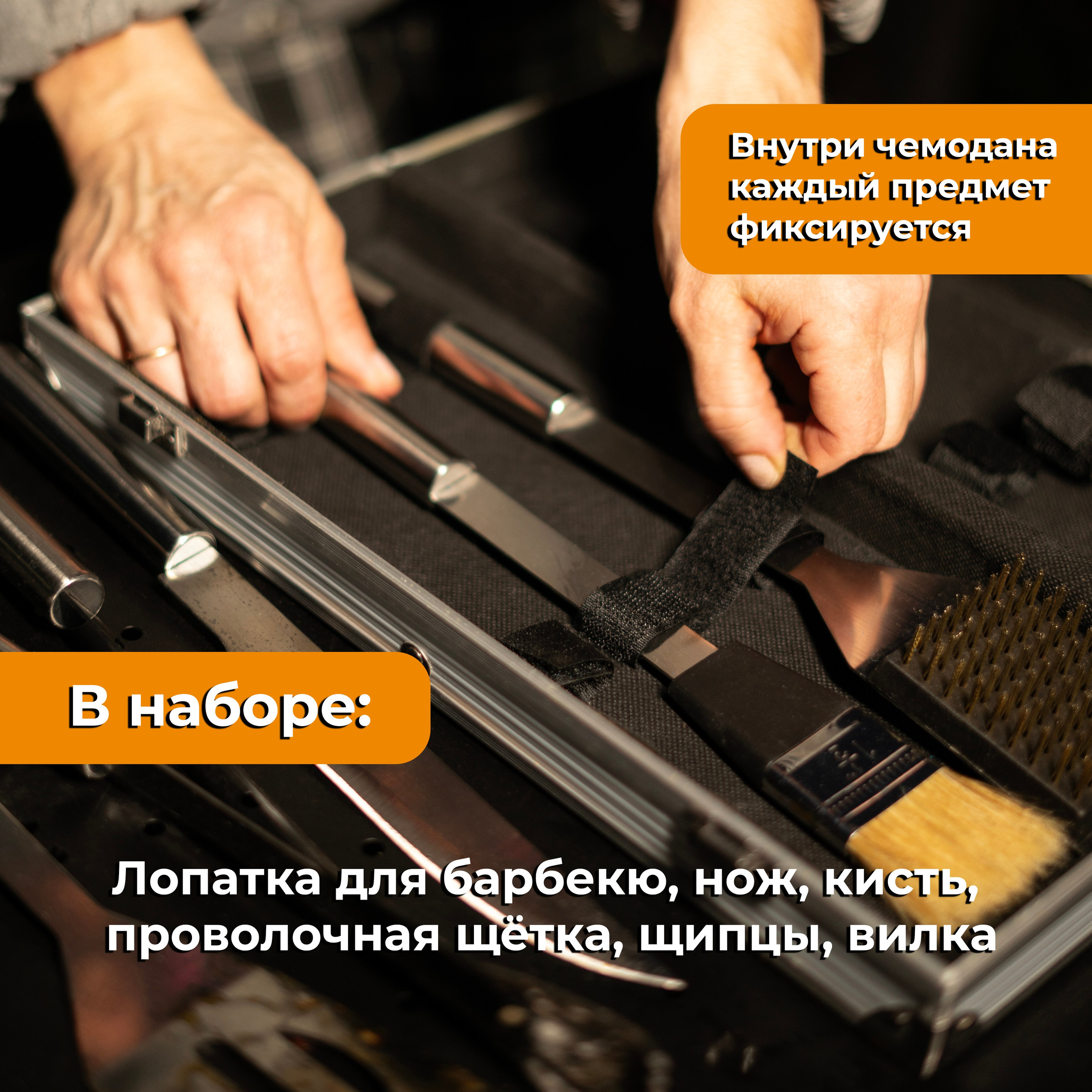 Набор для гриля. Концептуальный фотограф Шлыкова Ольга