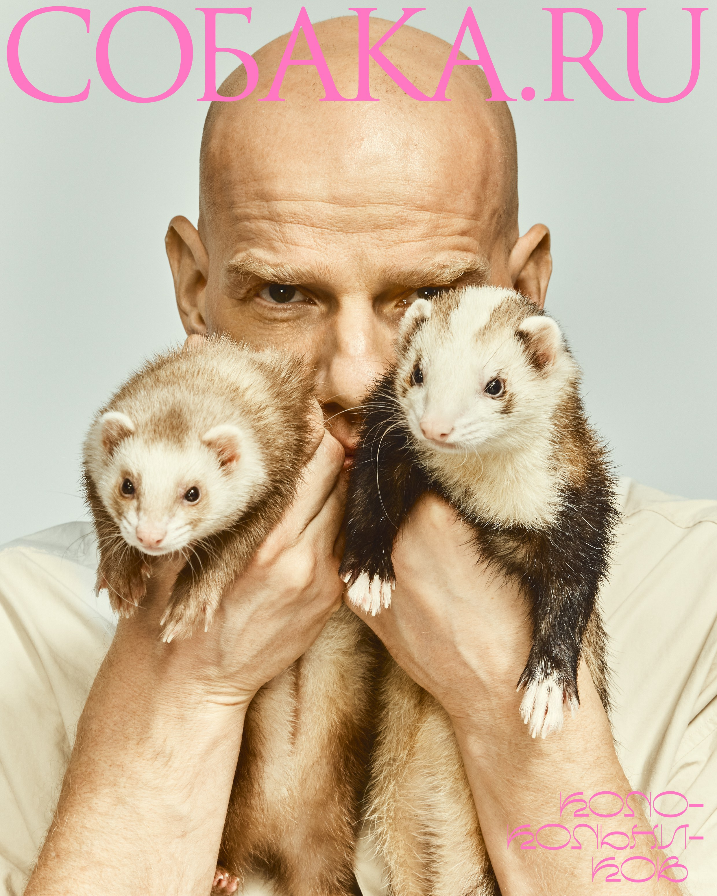 Cover story Yura Kolokolnikov for Sobaka'26. Vasiliy Shvetsov