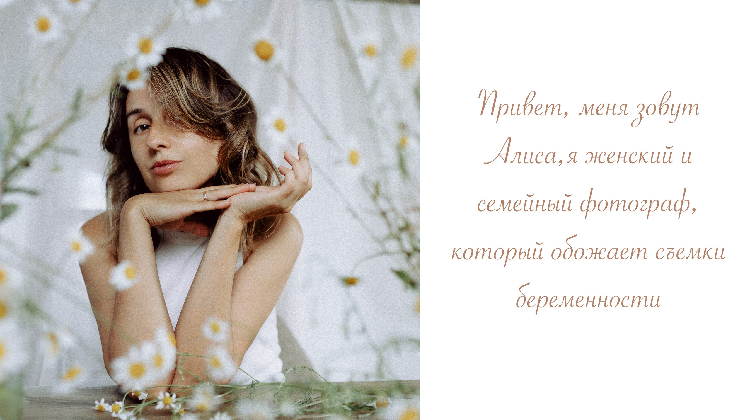 Мои съемки. Женский и семейный фотограф в Томске Алиса Качан