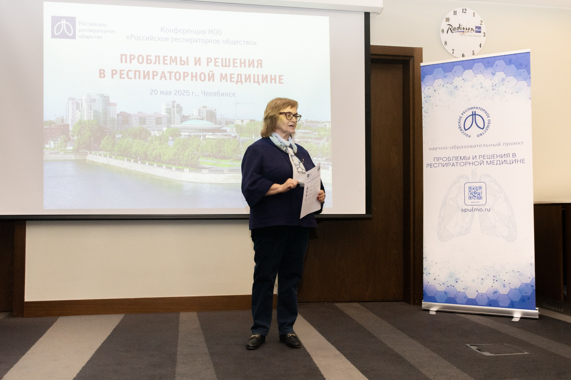 Конференция Респираторная медицина, пульмонология. Фотограф Максим Буряк