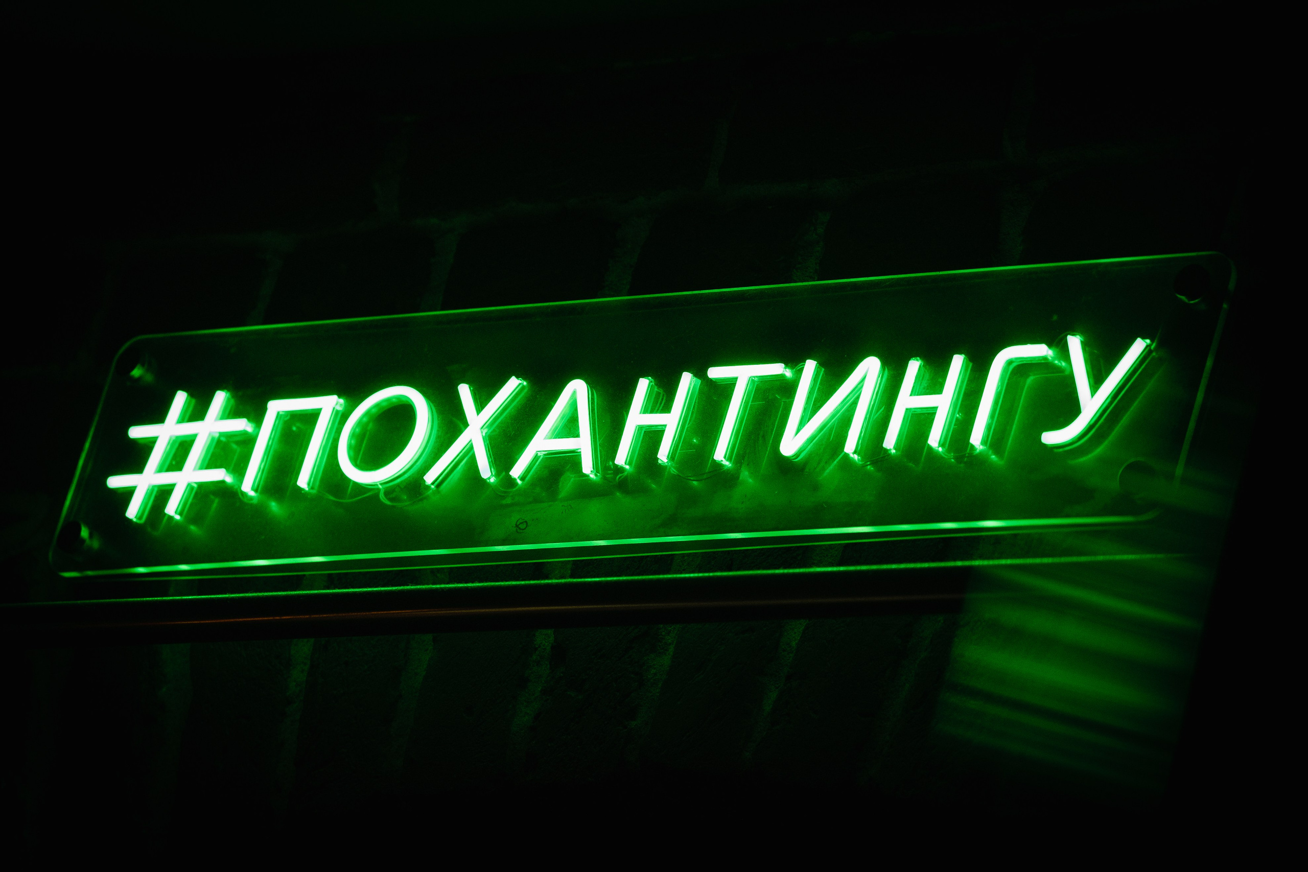 MALINA | SATURDAY NIGHT. Фотограф в Сочи Екатерина Потапова