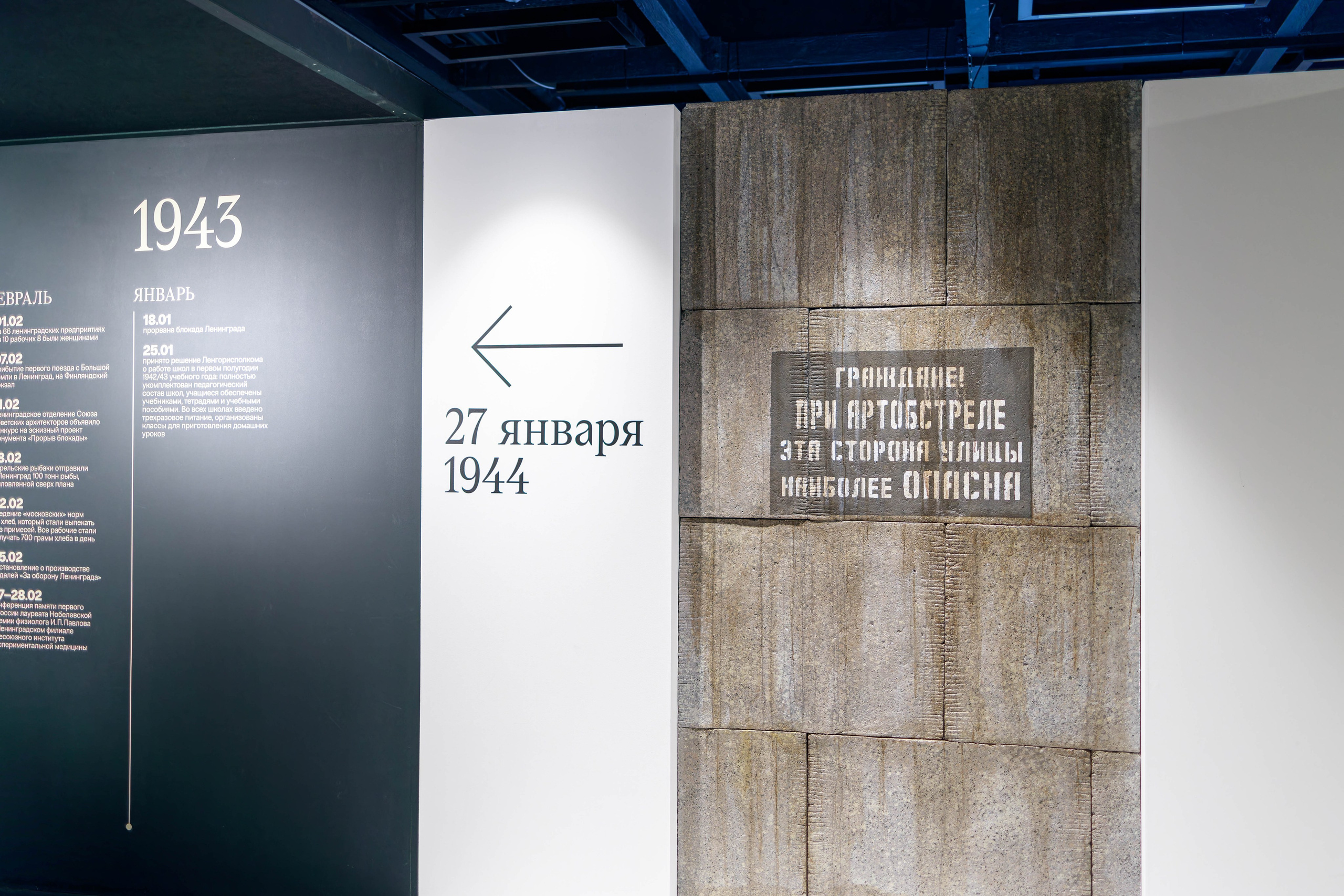 Выставочный проект «Город-Герой Ленинград». Фотограф Балаев Михаил