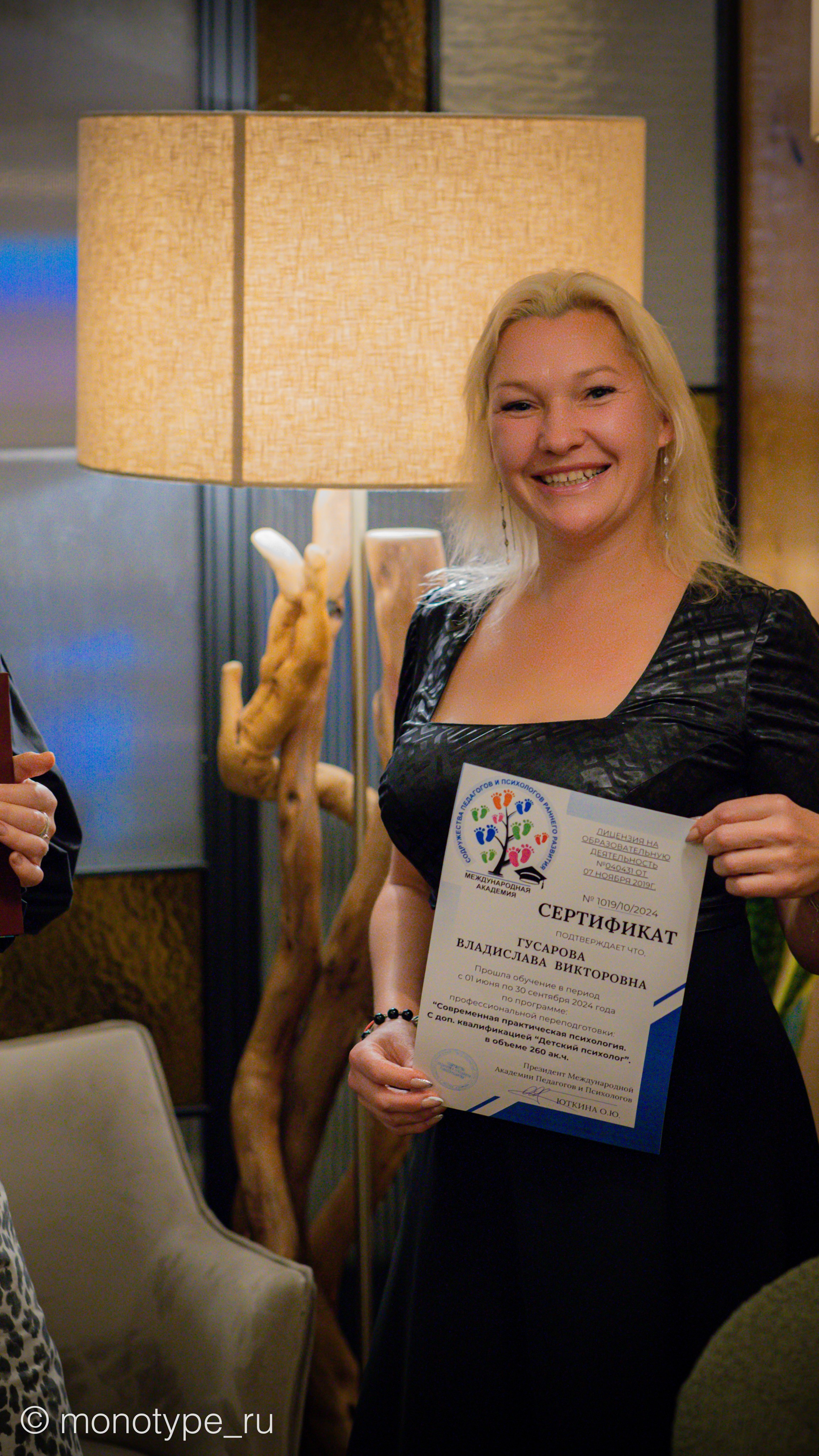 Содружество педагогов и психологов раннего развития. Москва. Награждение дипломами и праздничный ужин