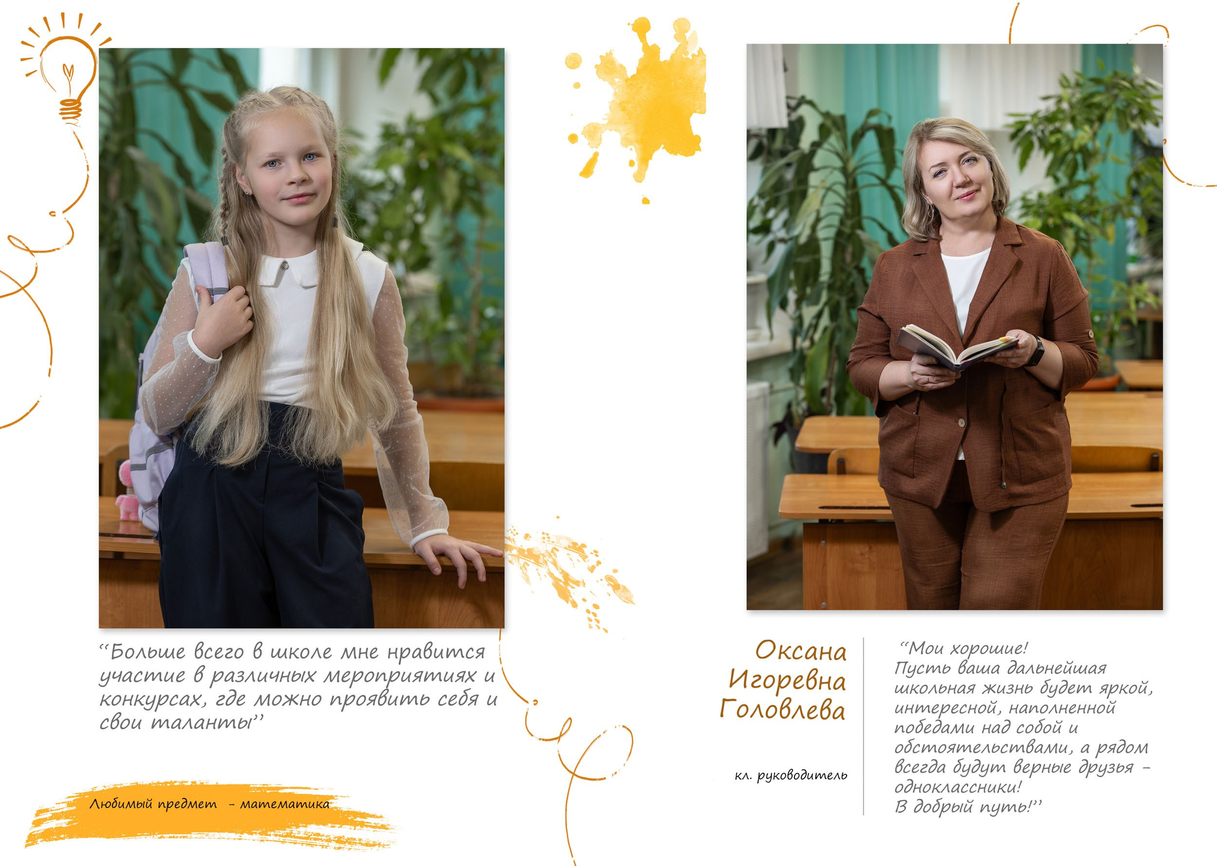 Выпускной альбом для 4 класса в Вологде