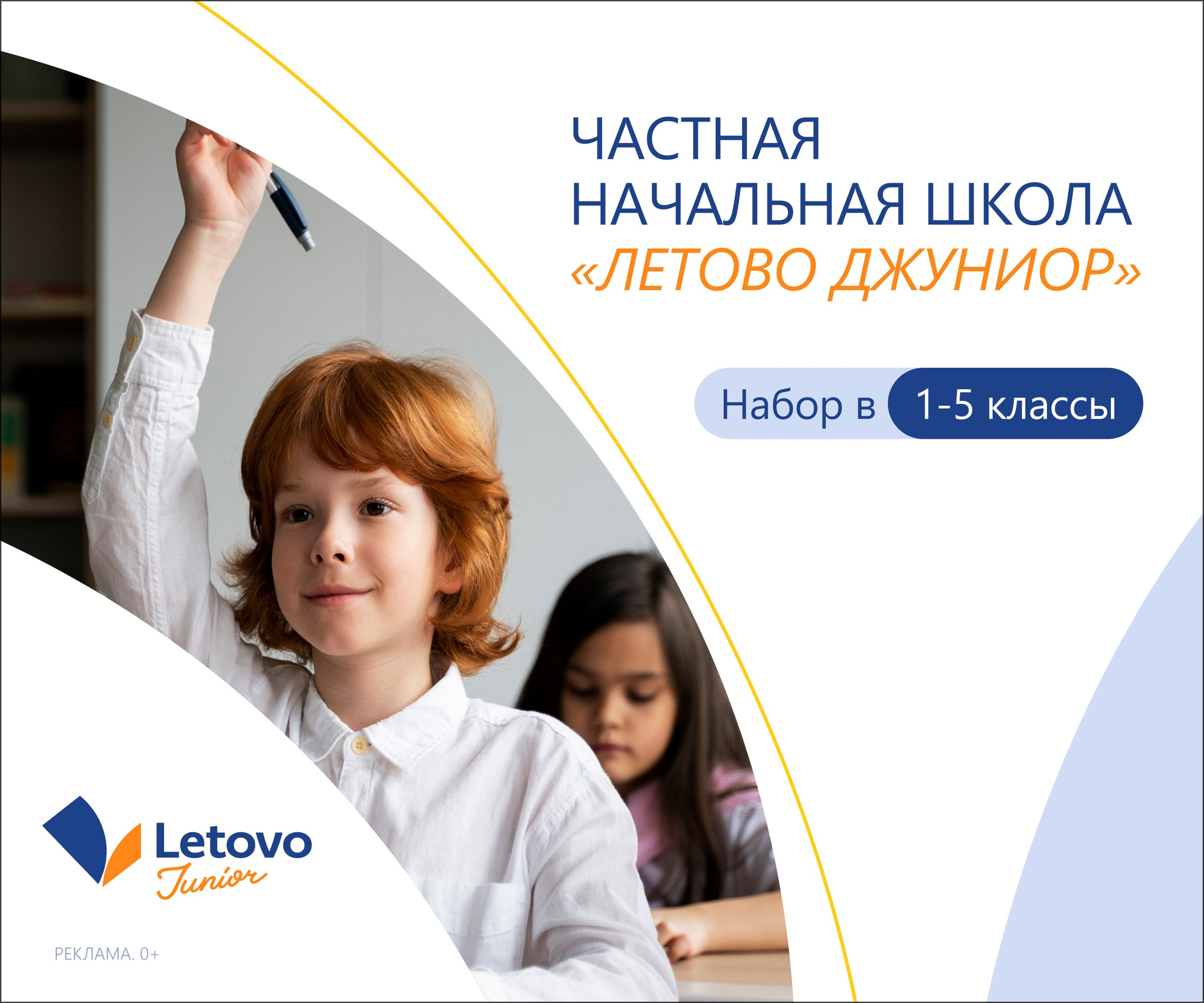 Детская школа Летово. Максим Тихонов