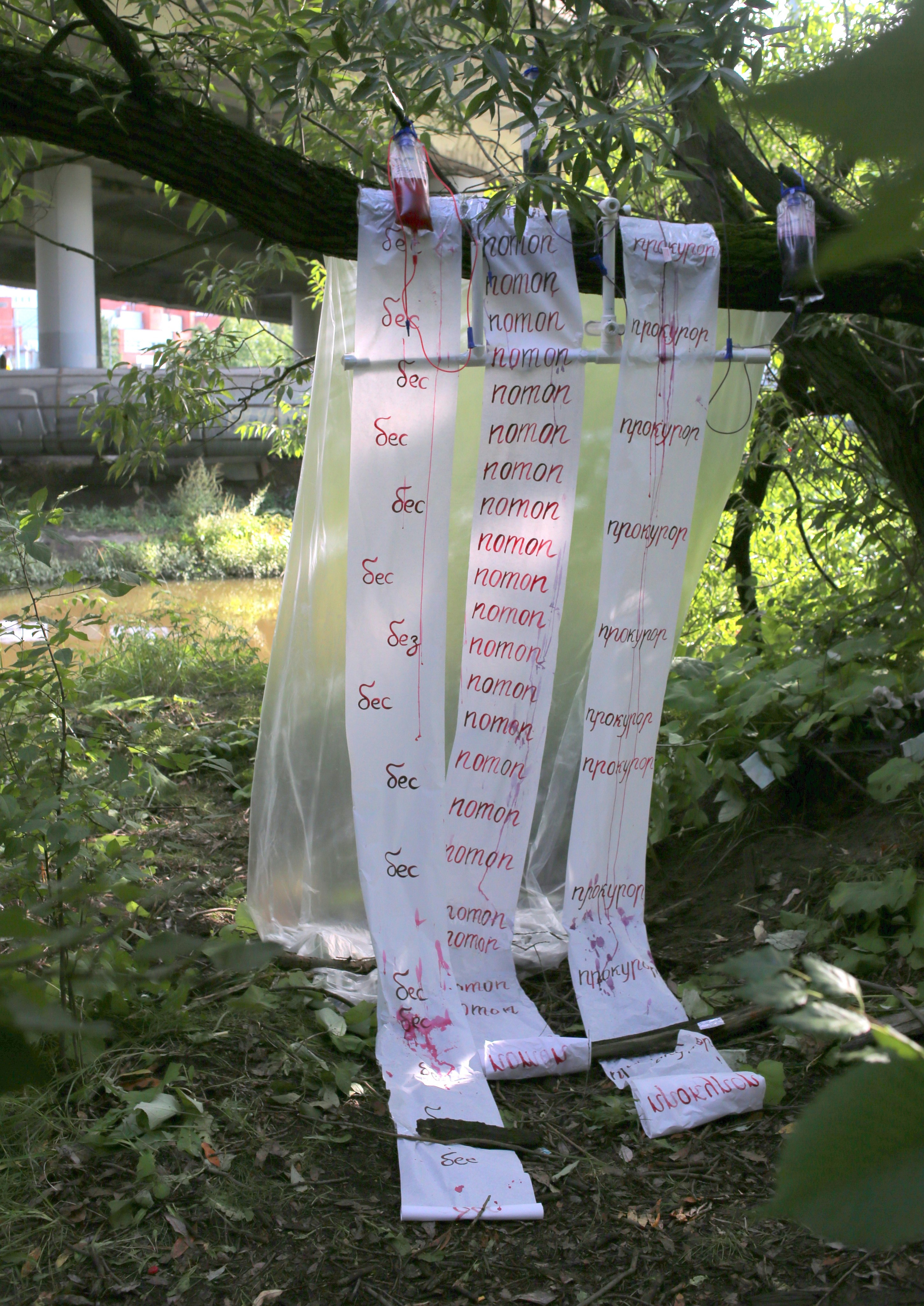 Красненькая антибиеннале 2024 (СПБ)