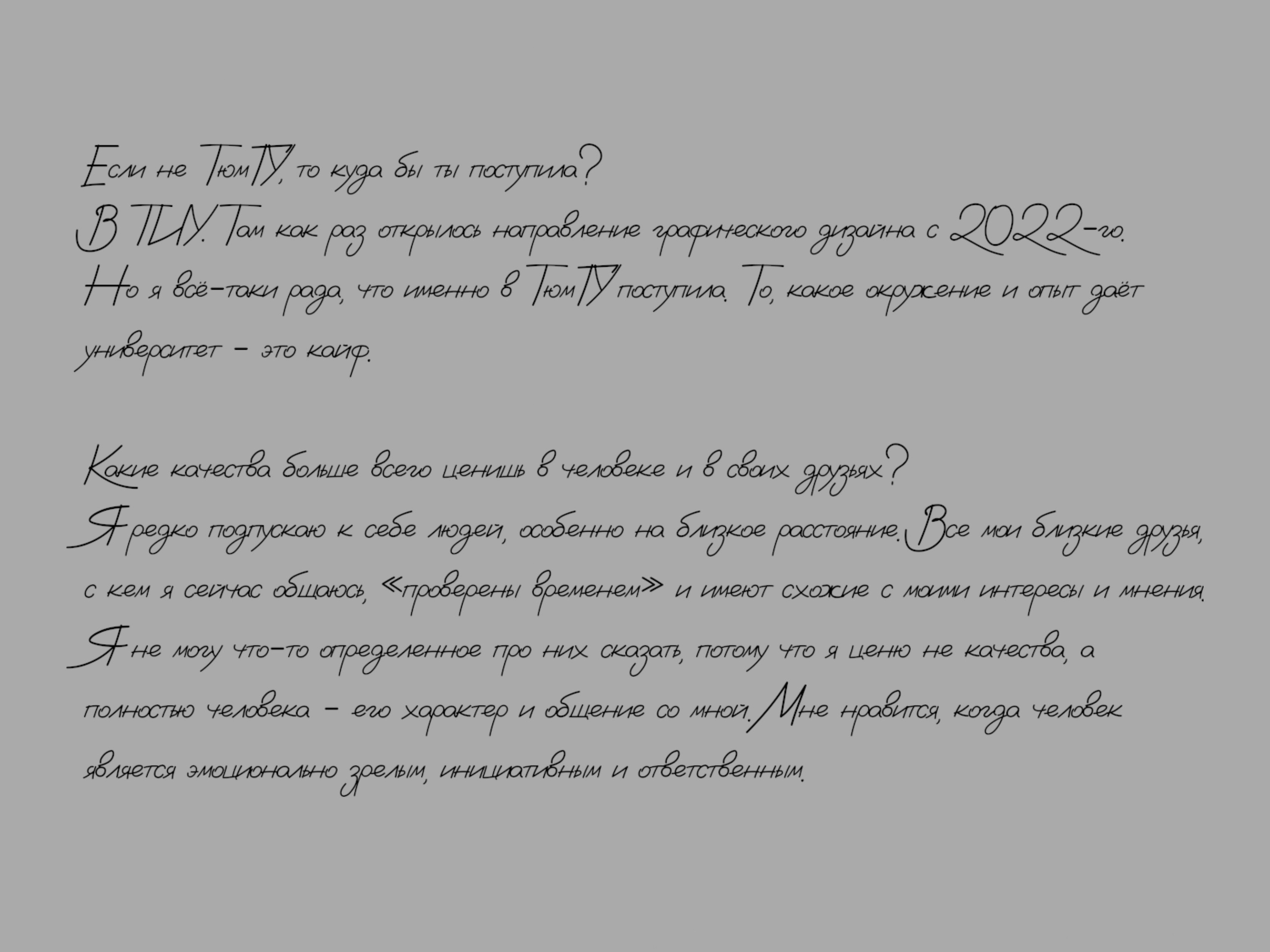 Александра Семёнова