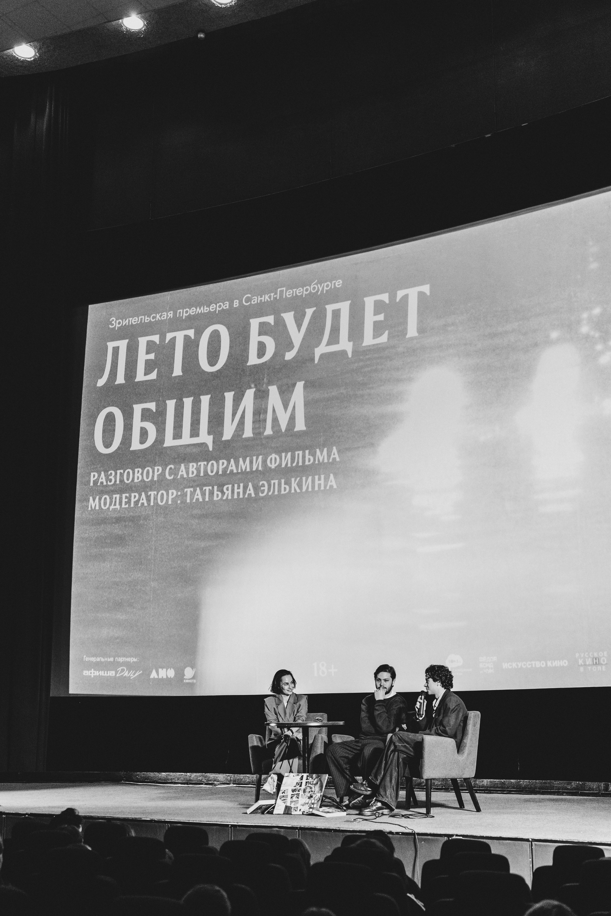 Премьера фильма|"Лето будет общим» 2026. Репортажный и свадебный фотограф Хадеева Алина/Санкт-Петербург