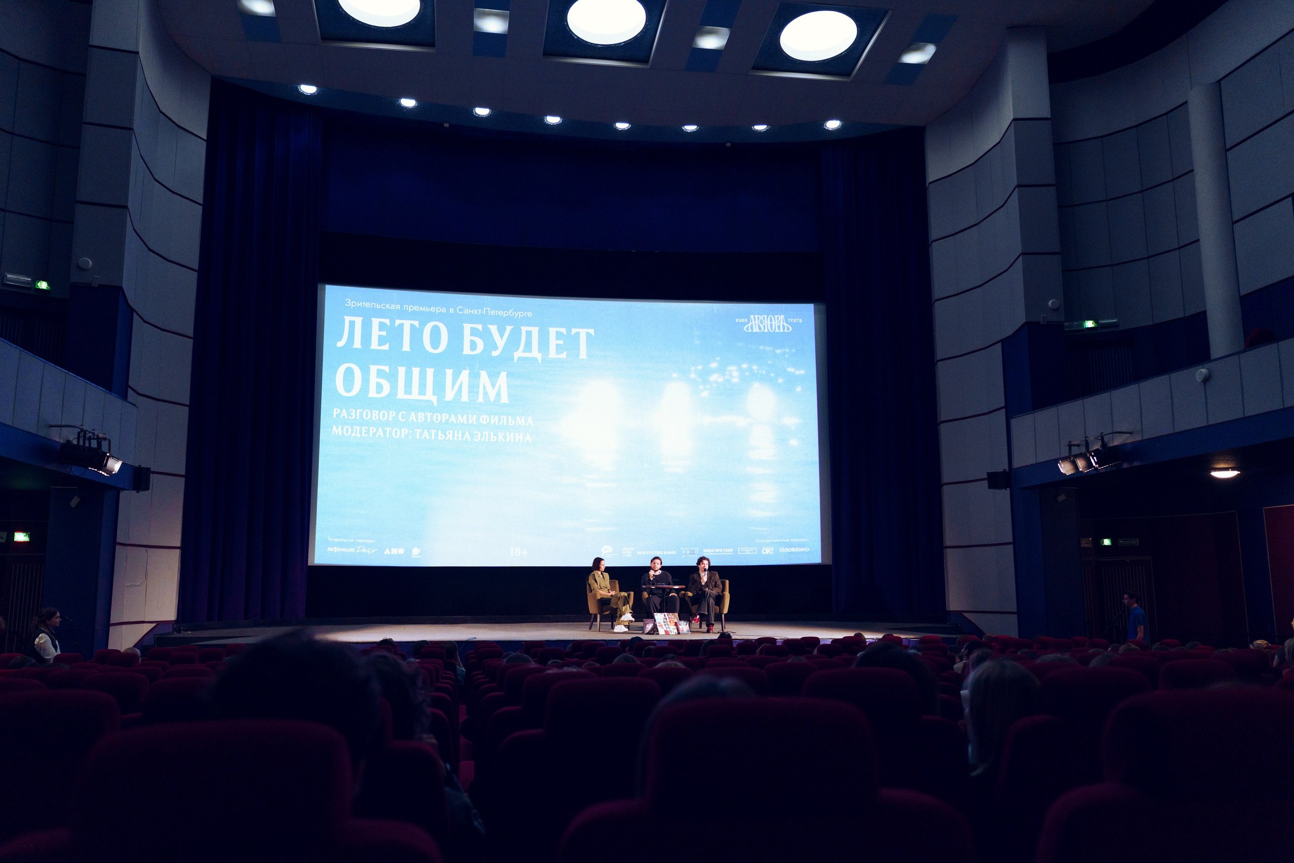 Премьера фильма|"Лето будет общим» 2026. Репортажный и свадебный фотограф Хадеева Алина/Санкт-Петербург